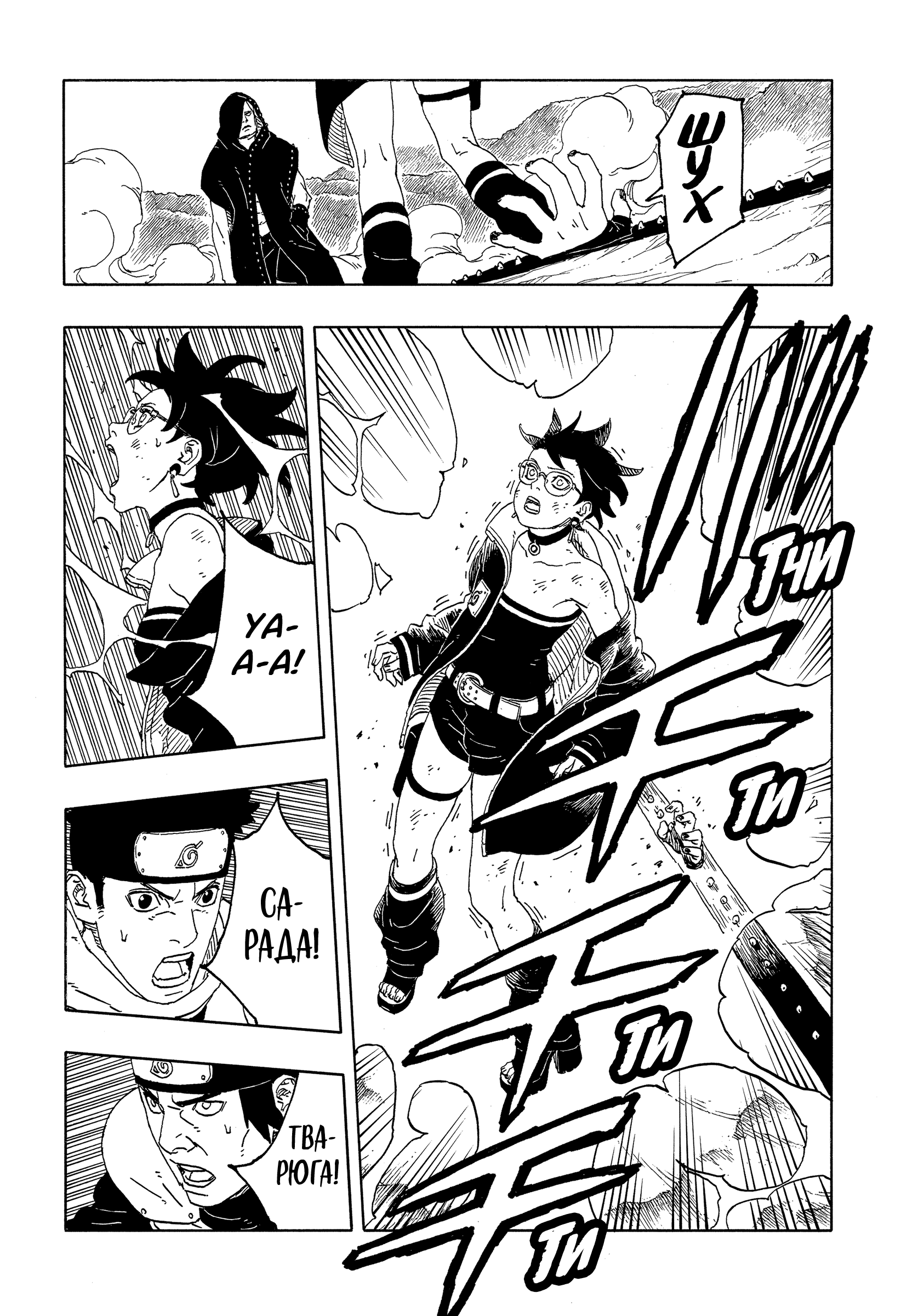 Read Боруто Два синих вихря Boruto Ru Manga Online