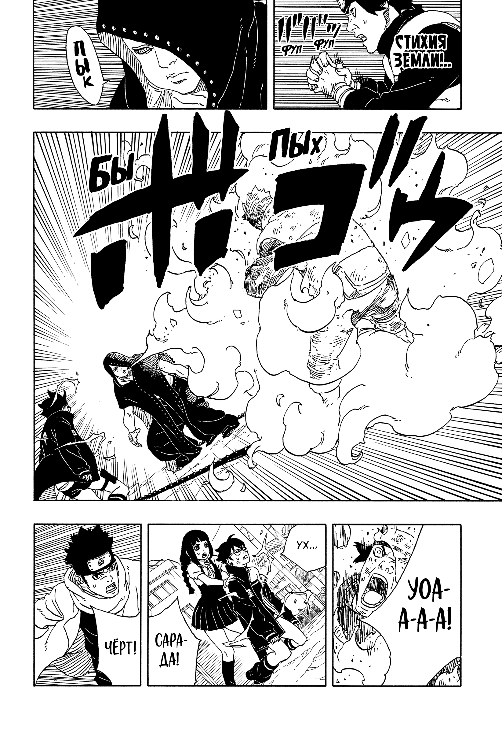 Read Боруто Два синих вихря Boruto Ru Manga Online