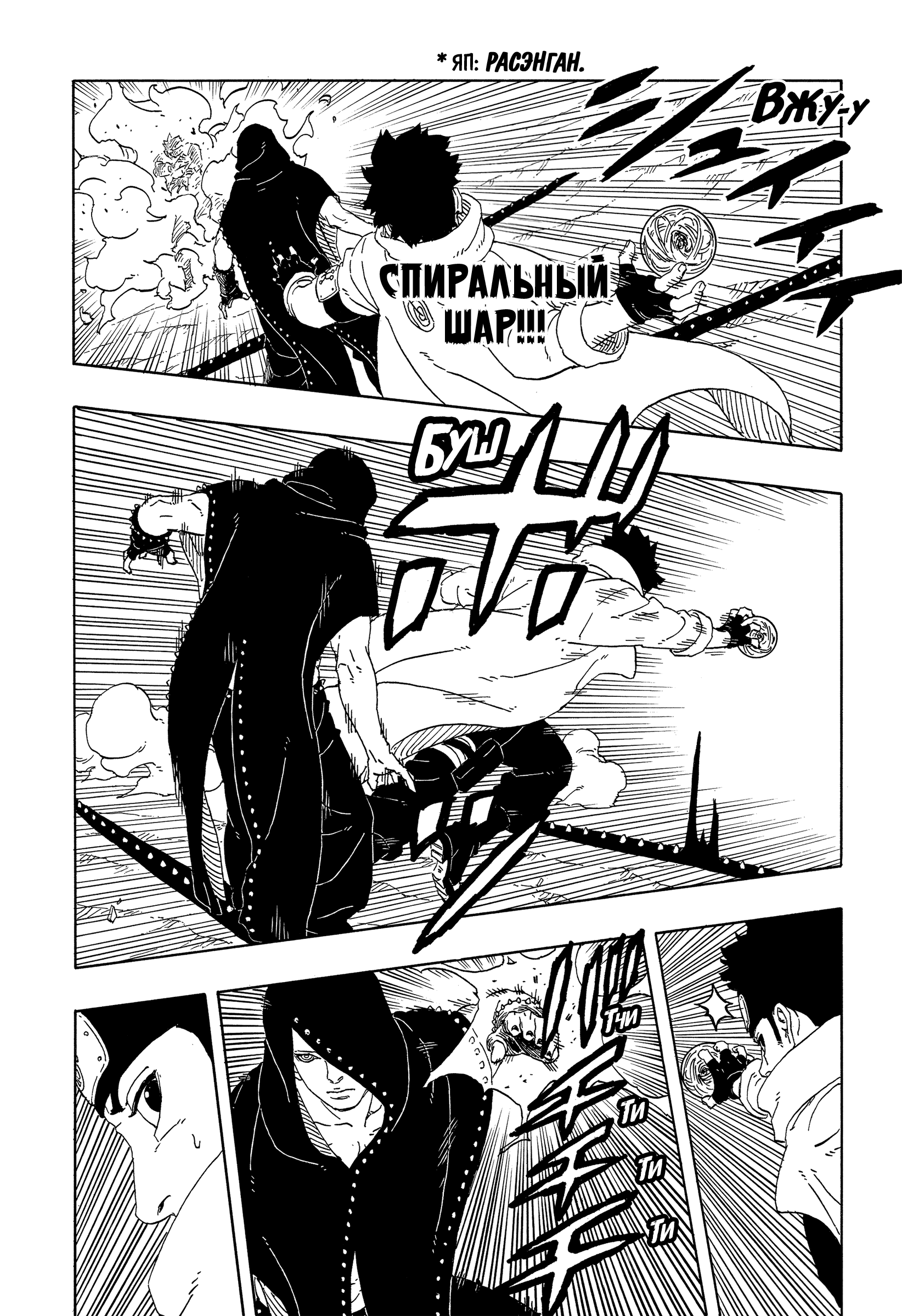 Read Боруто Два синих вихря Boruto Ru Manga Online