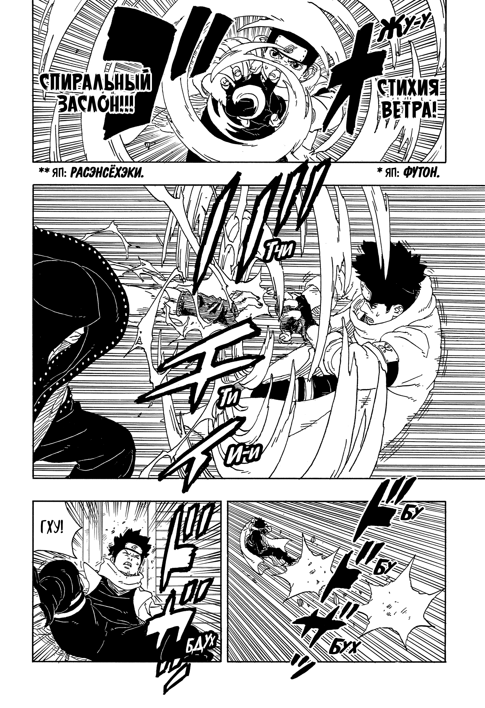 Read Боруто Два синих вихря Boruto Ru Manga Online