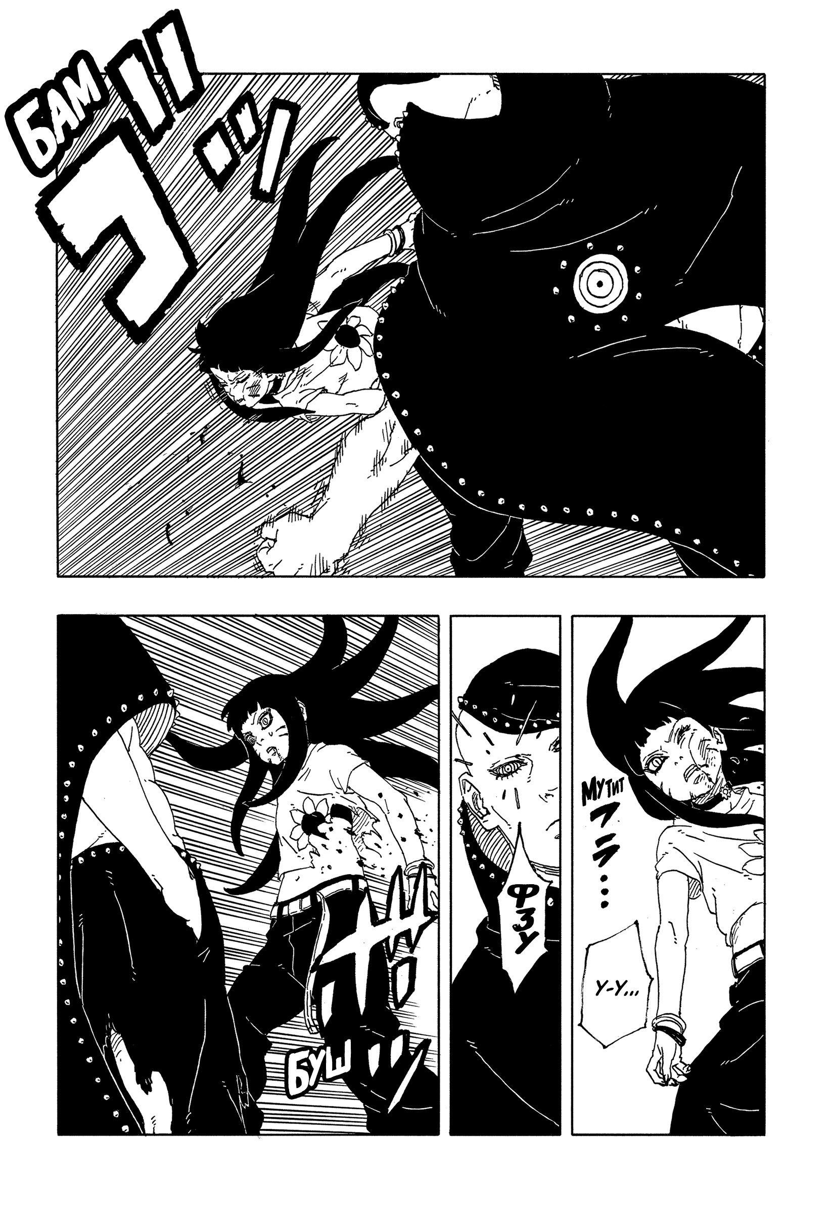 Read Боруто Два синих вихря Boruto Ru Manga Online