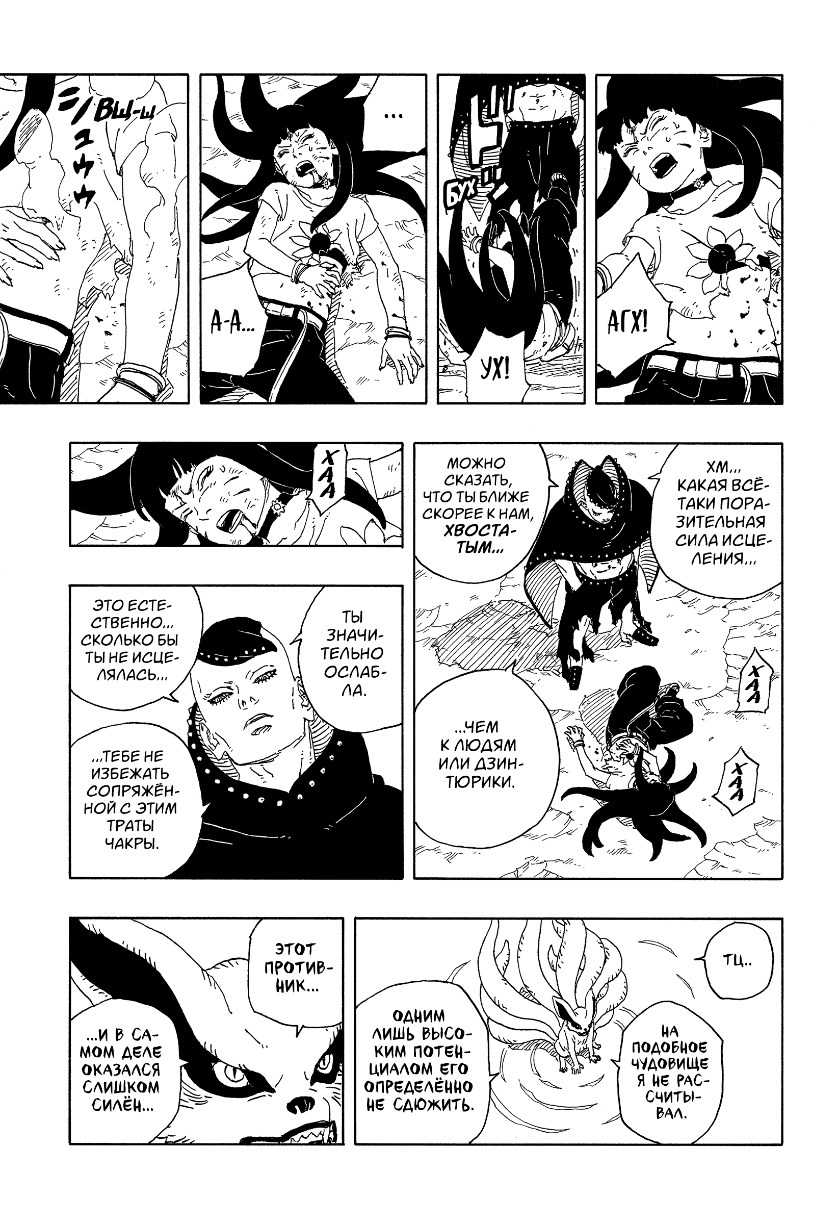 Read Боруто Два синих вихря Boruto Ru Manga Online