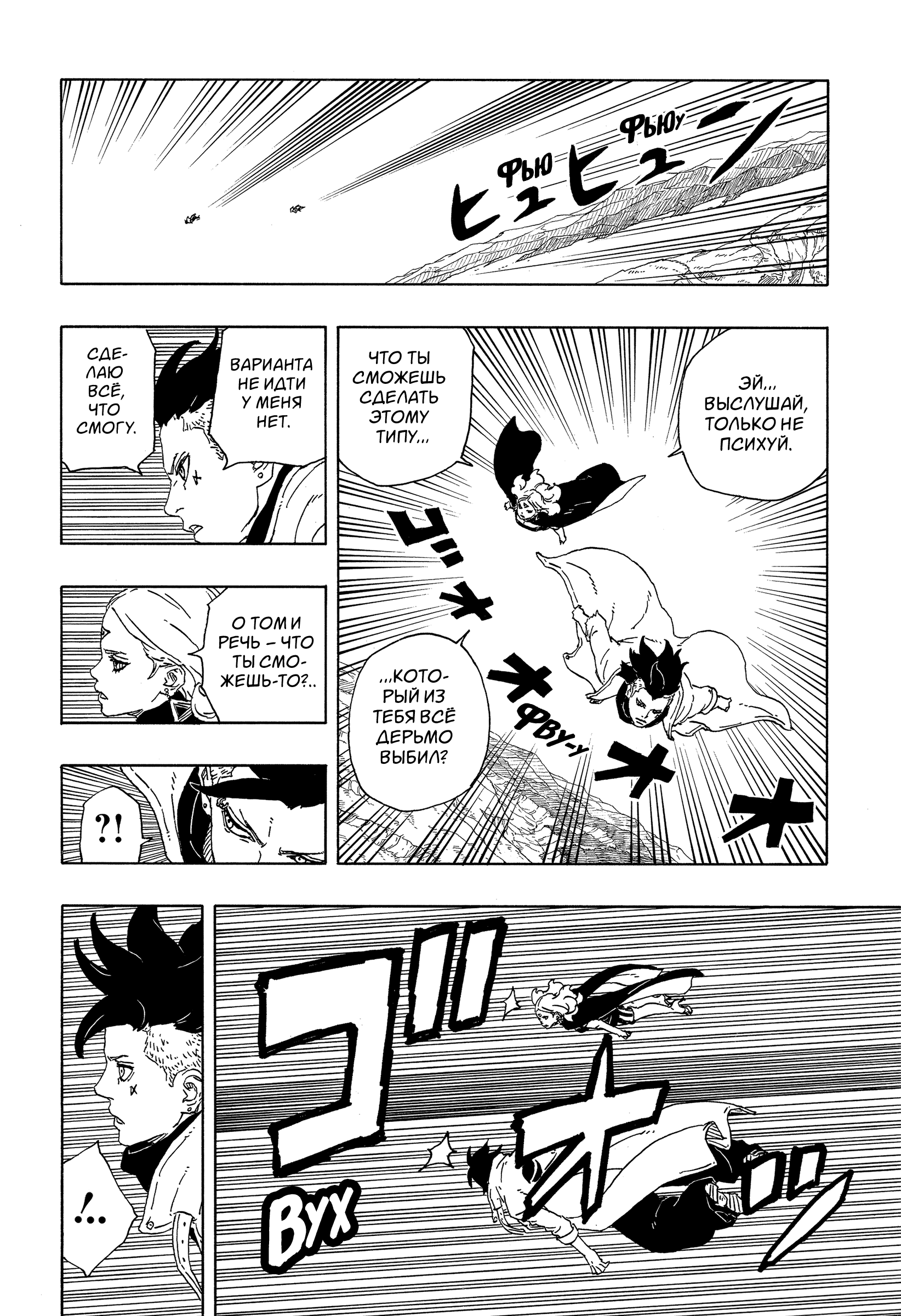 Read Боруто Два синих вихря Boruto Ru Manga Online