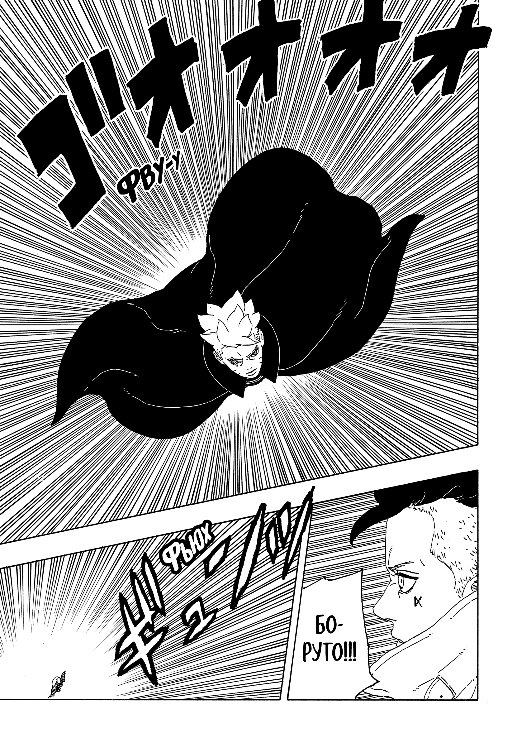 Read Боруто Два синих вихря Boruto Ru Manga Online