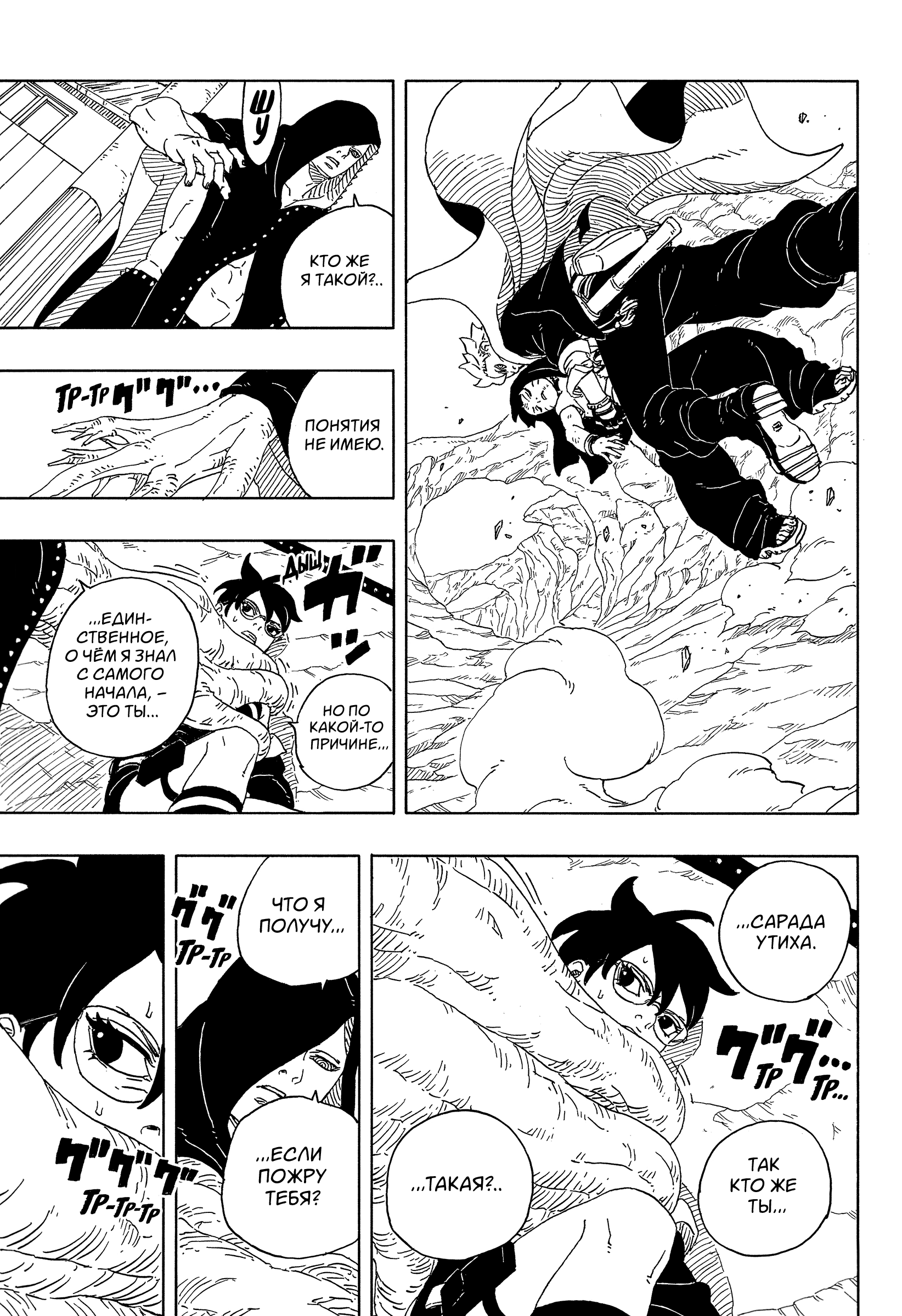 Read Боруто Два синих вихря Boruto Ru Manga Online