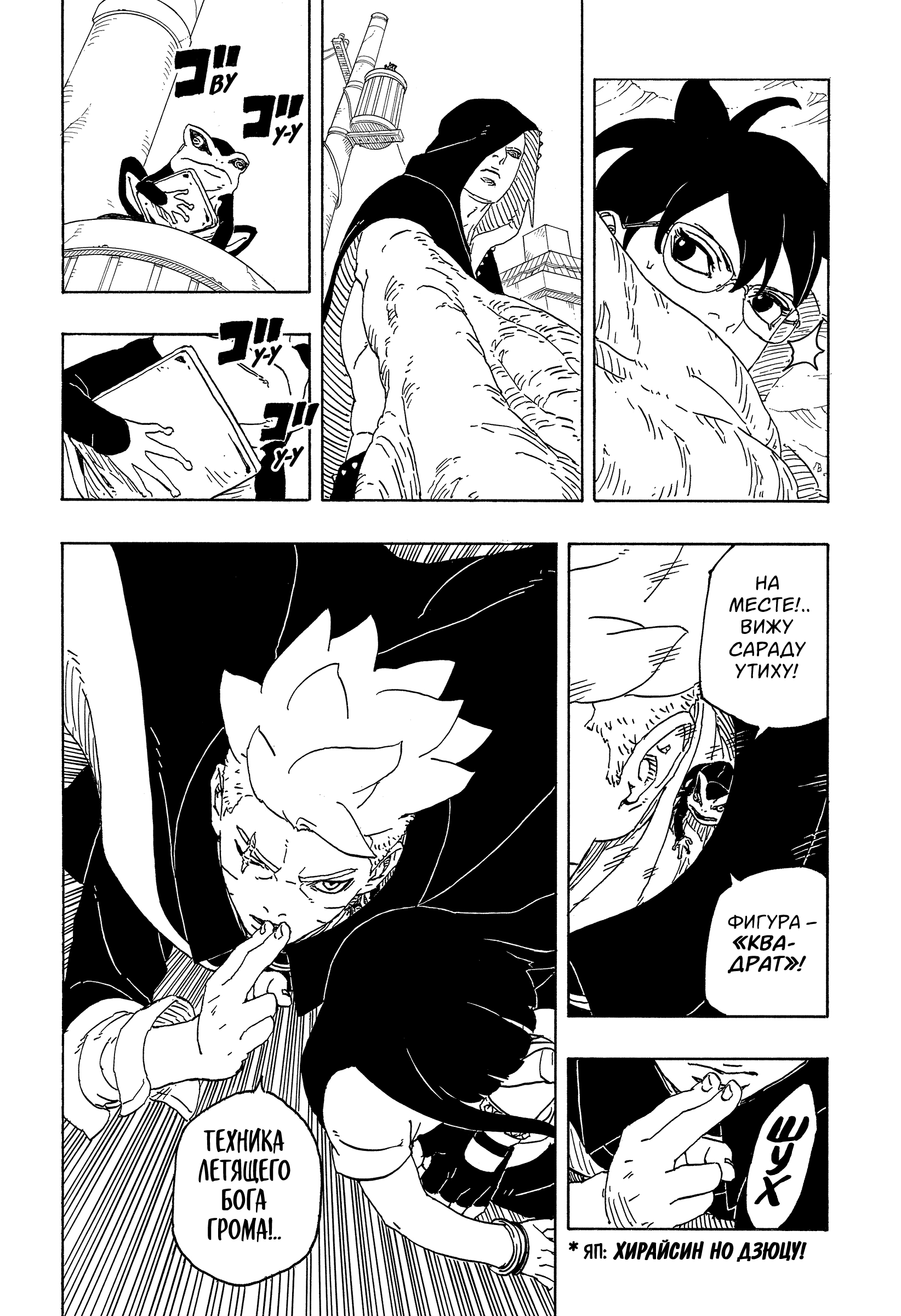 Read Боруто Два синих вихря Boruto Ru Manga Online