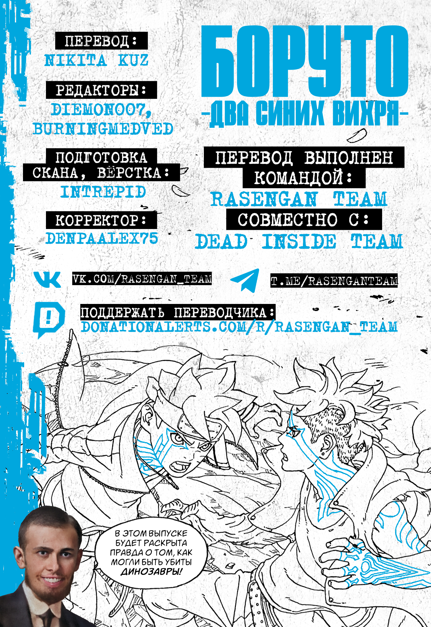 Read Боруто Два синих вихря Boruto Ru Manga Online