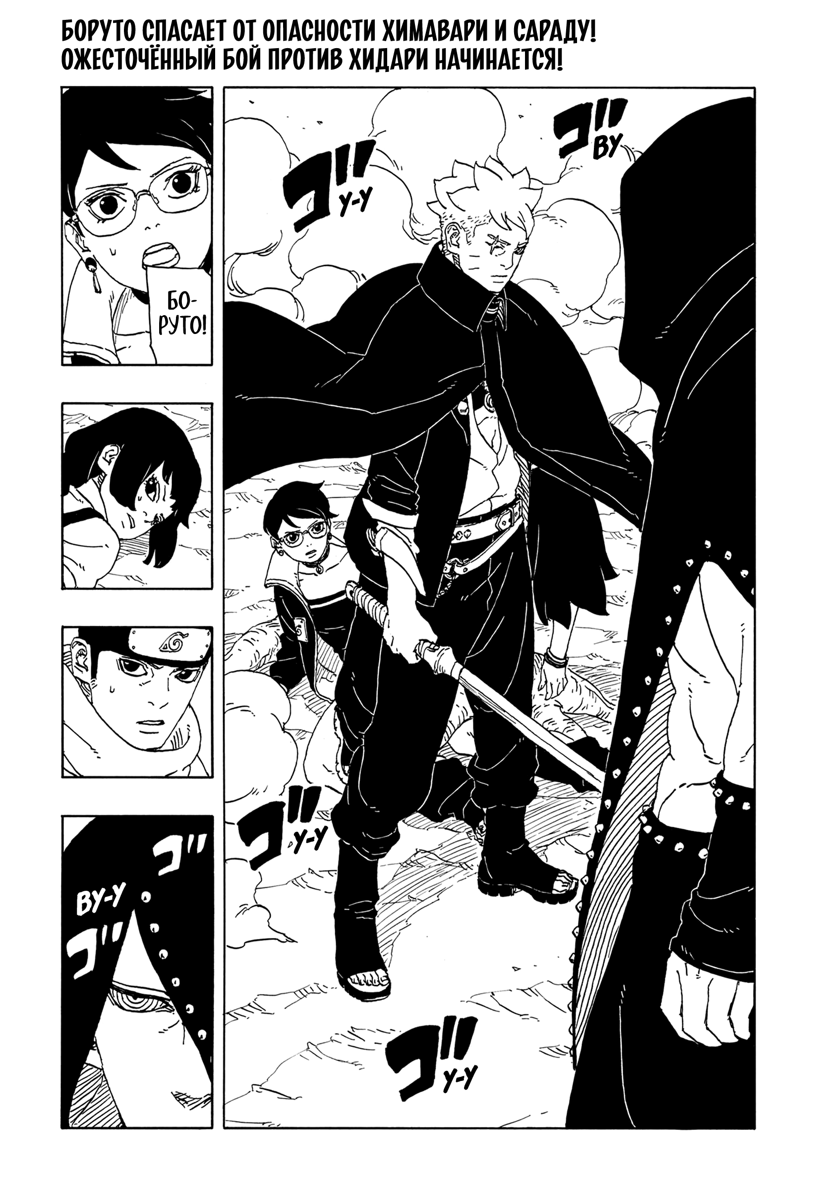 Read Боруто Два синих вихря Boruto Ru Manga Online