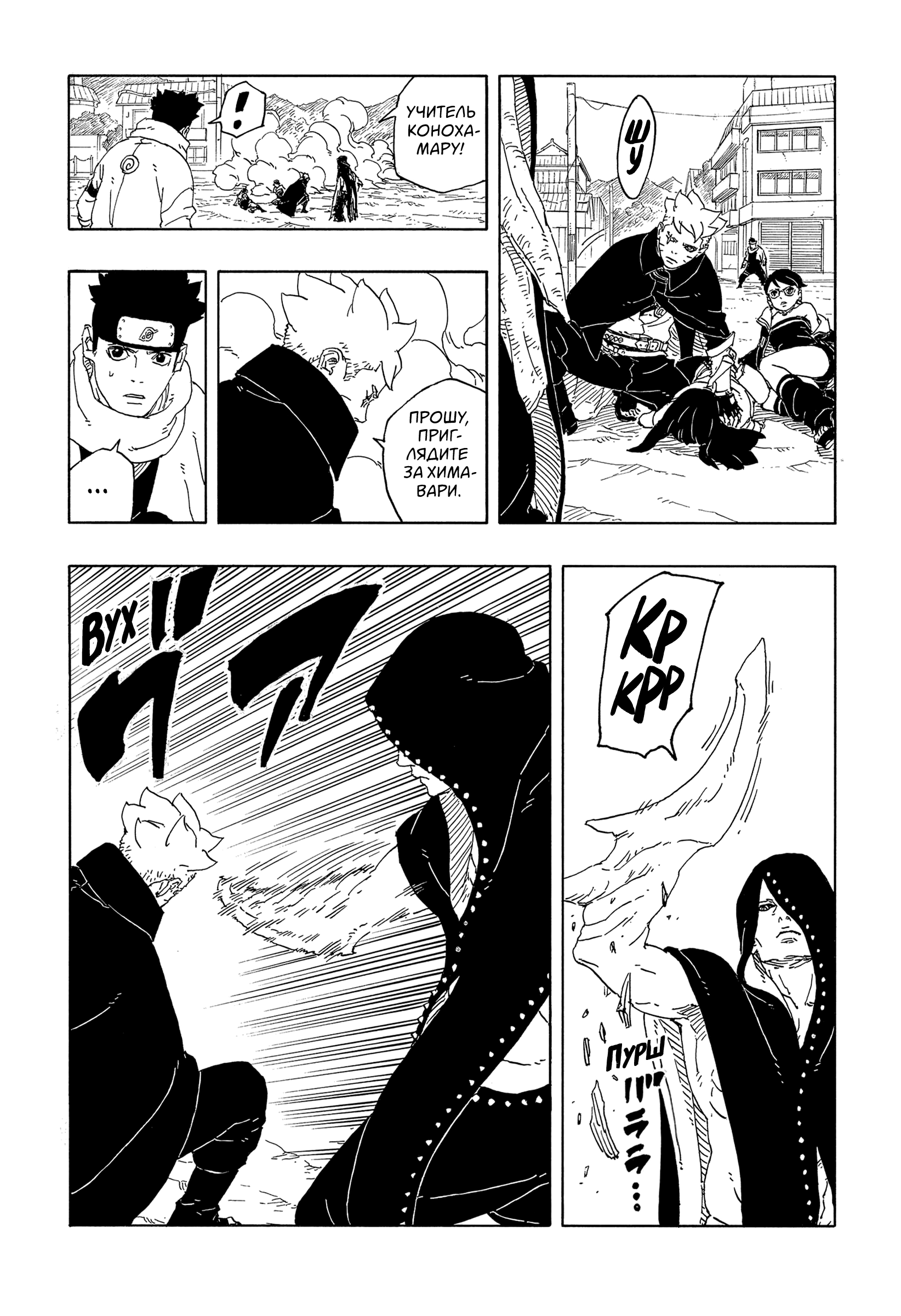 Read Боруто Два синих вихря Boruto Ru Manga Online