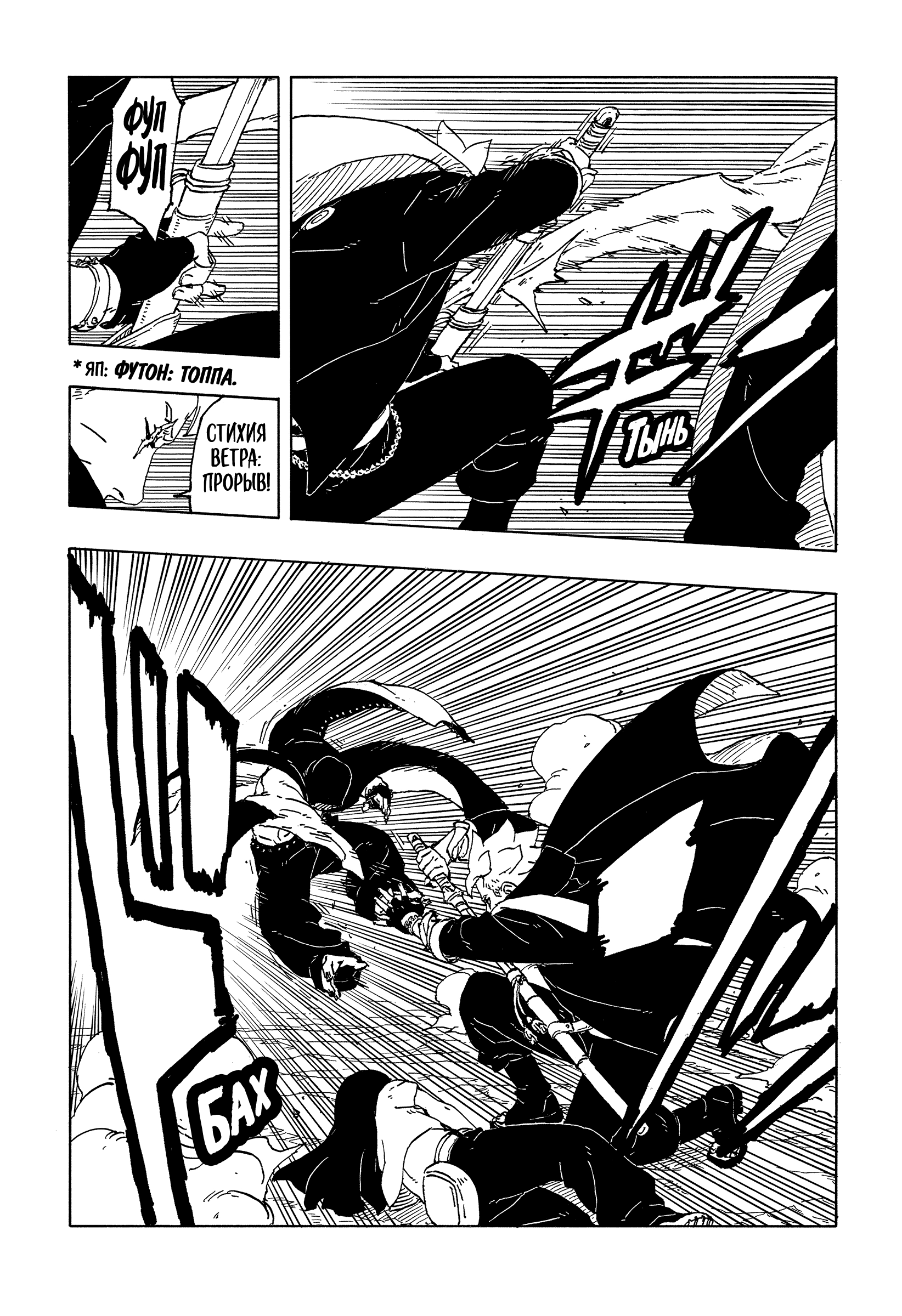 Read Боруто Два синих вихря Boruto Ru Manga Online