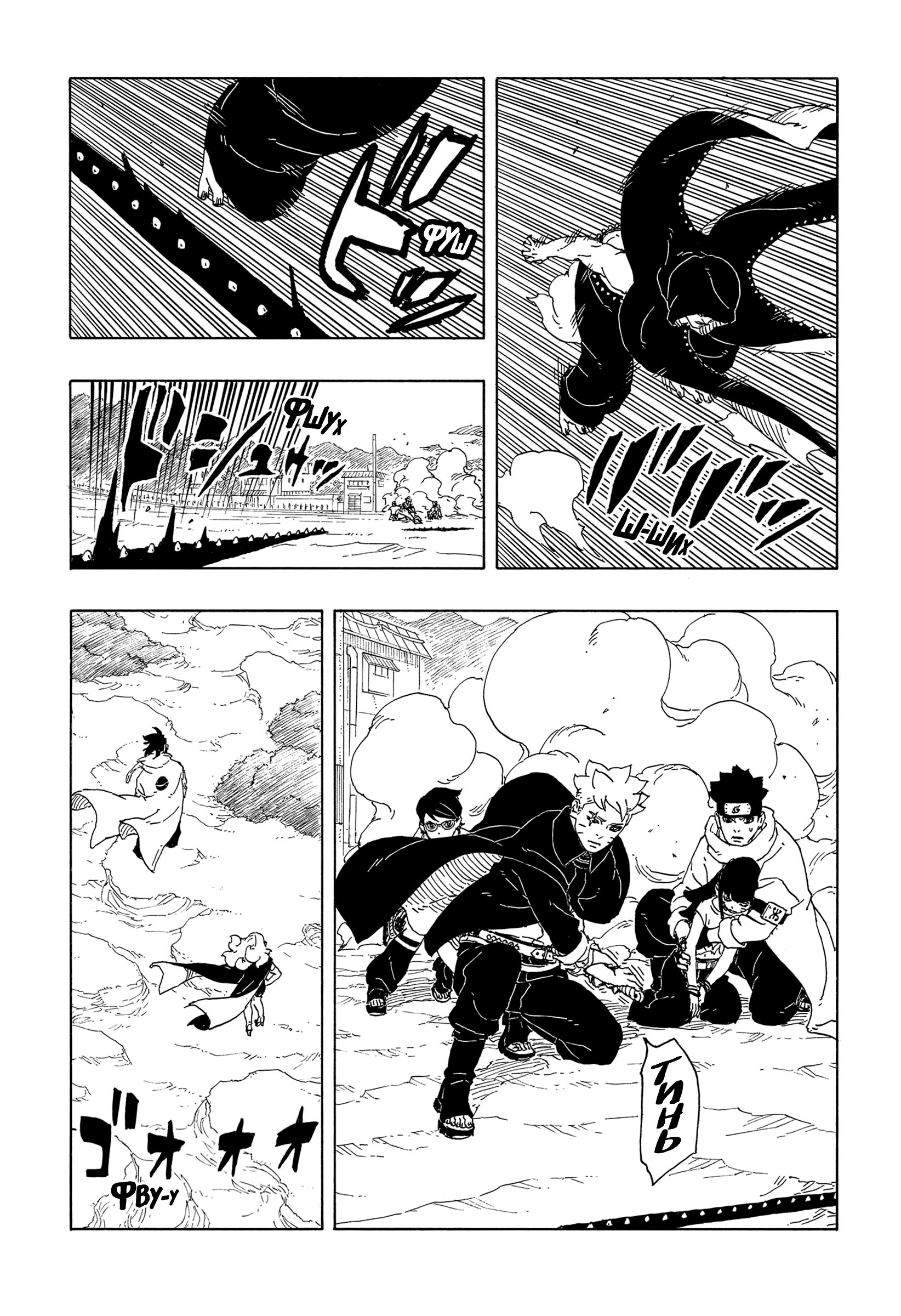 Read Боруто Два синих вихря Boruto Ru Manga Online