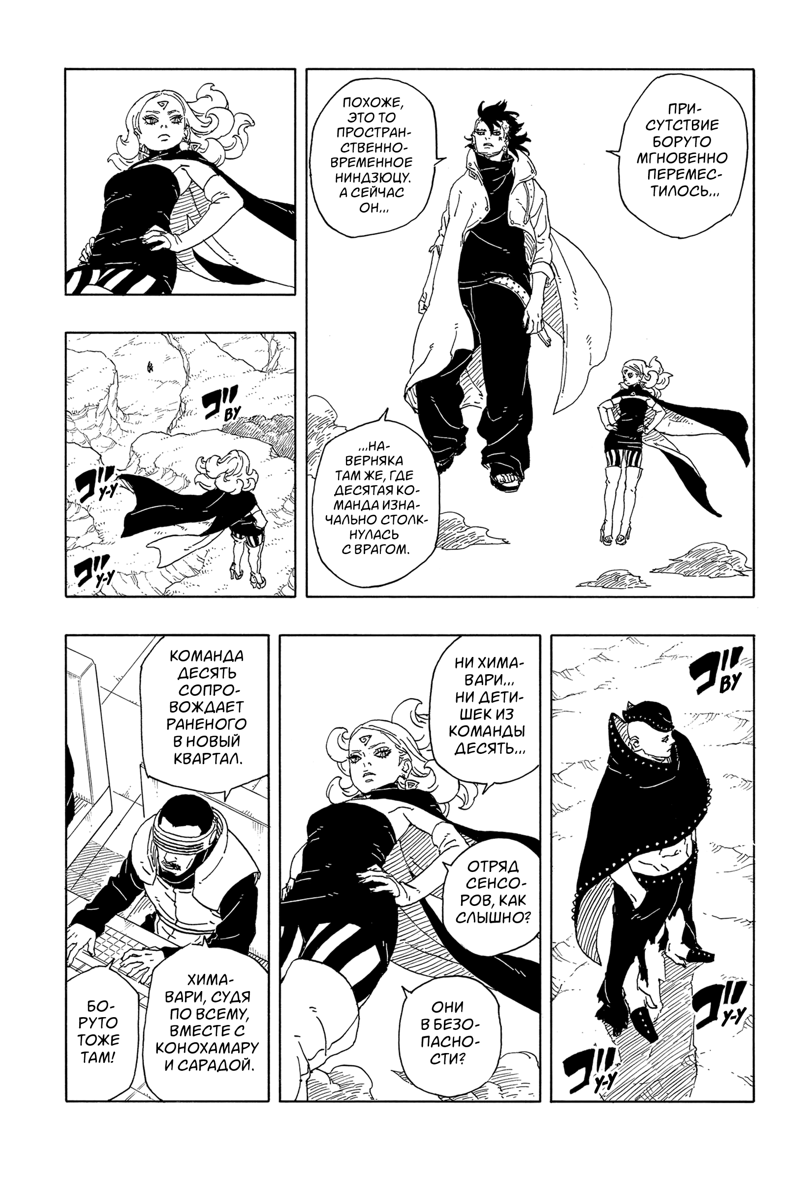 Read Боруто Два синих вихря Boruto Ru Manga Online