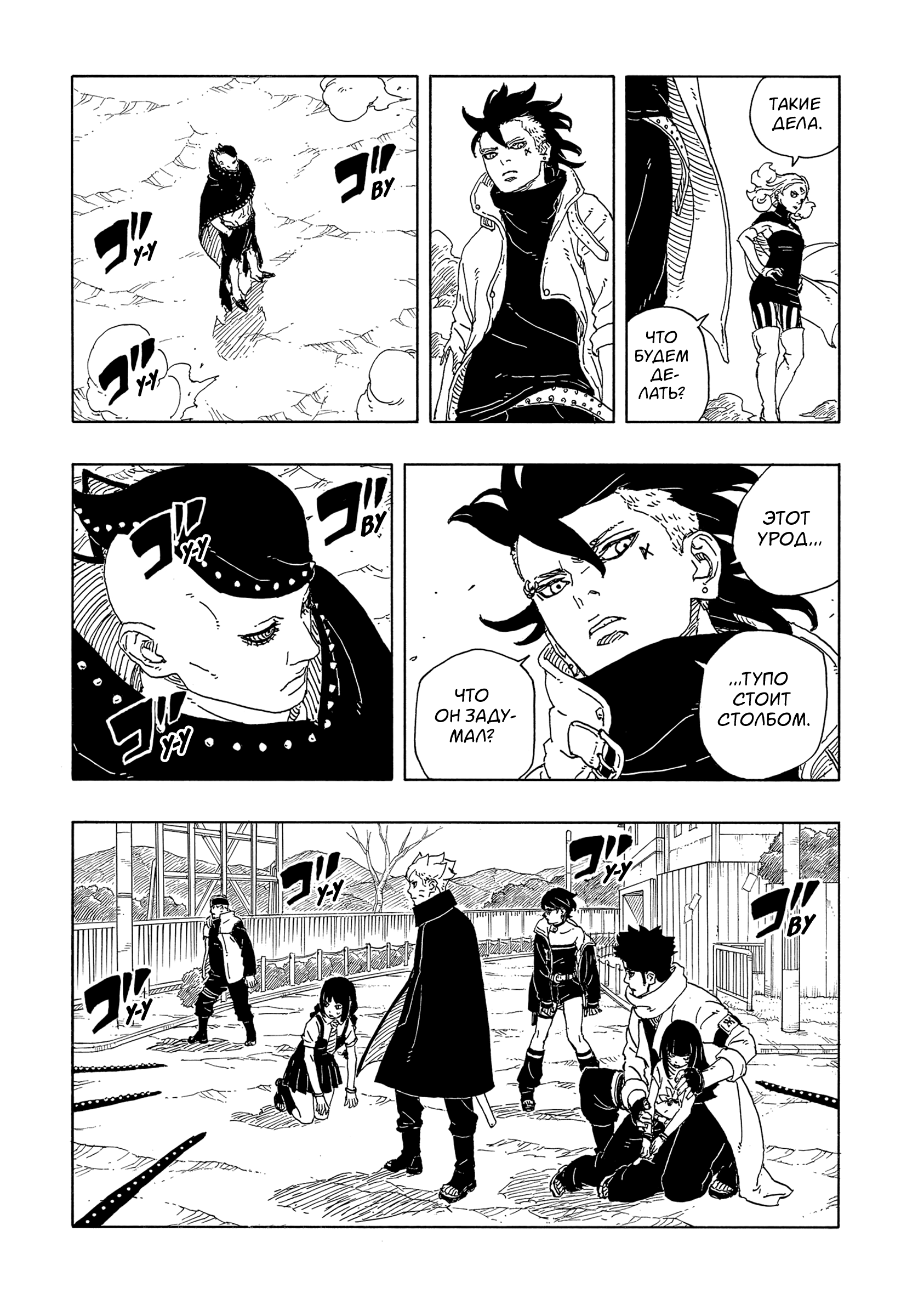 Read Боруто Два синих вихря Boruto Ru Manga Online