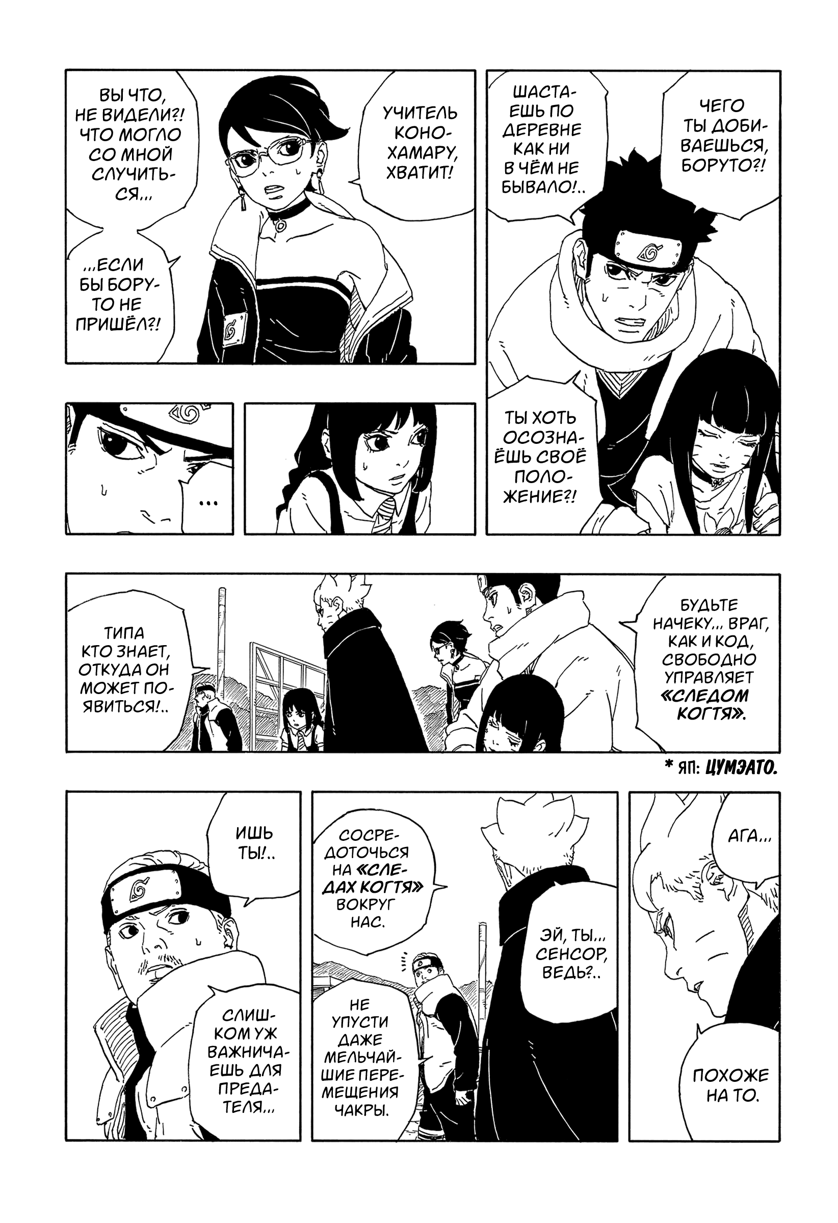 Read Боруто Два синих вихря Boruto Ru Manga Online