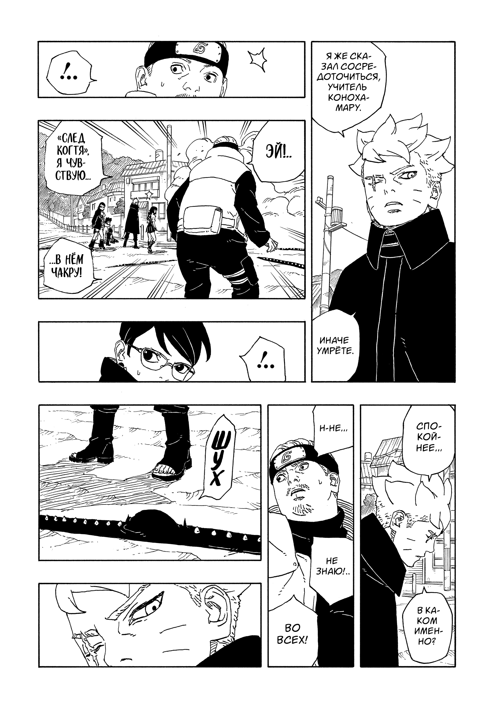Read Боруто Два синих вихря Boruto Ru Manga Online