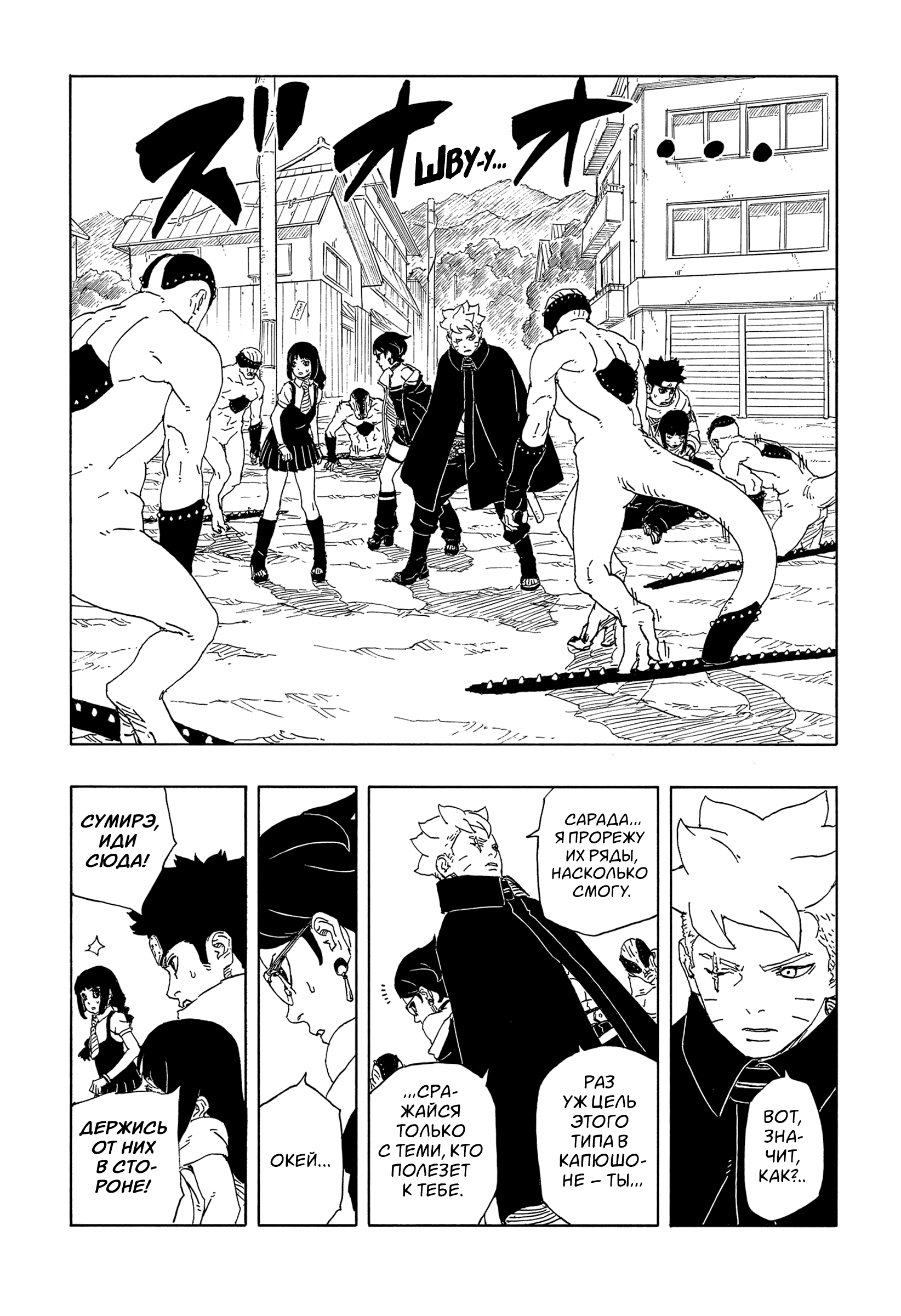 Read Боруто Два синих вихря Boruto Ru Manga Online