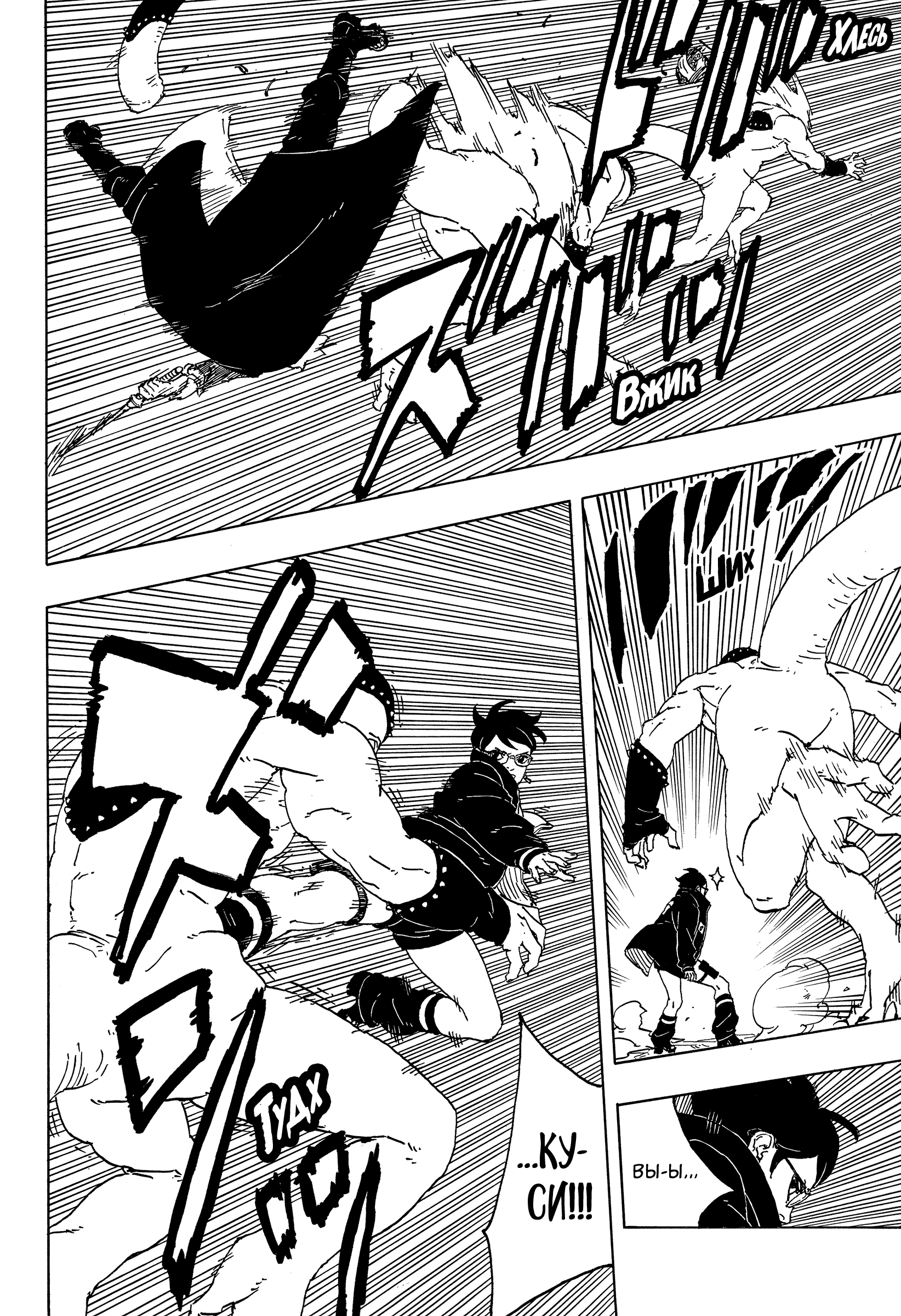 Read Боруто Два синих вихря Boruto Ru Manga Online