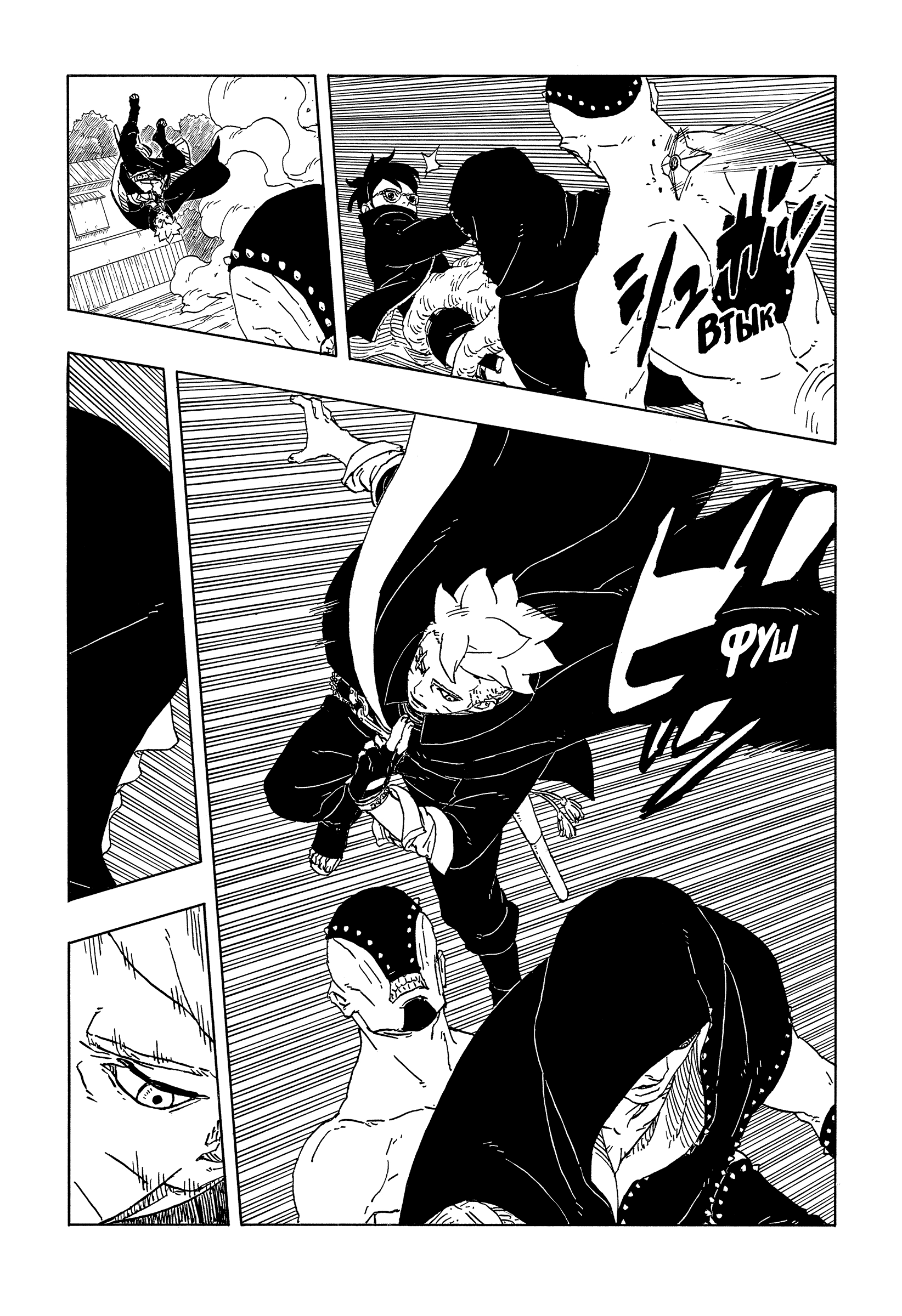 Read Боруто Два синих вихря Boruto Ru Manga Online