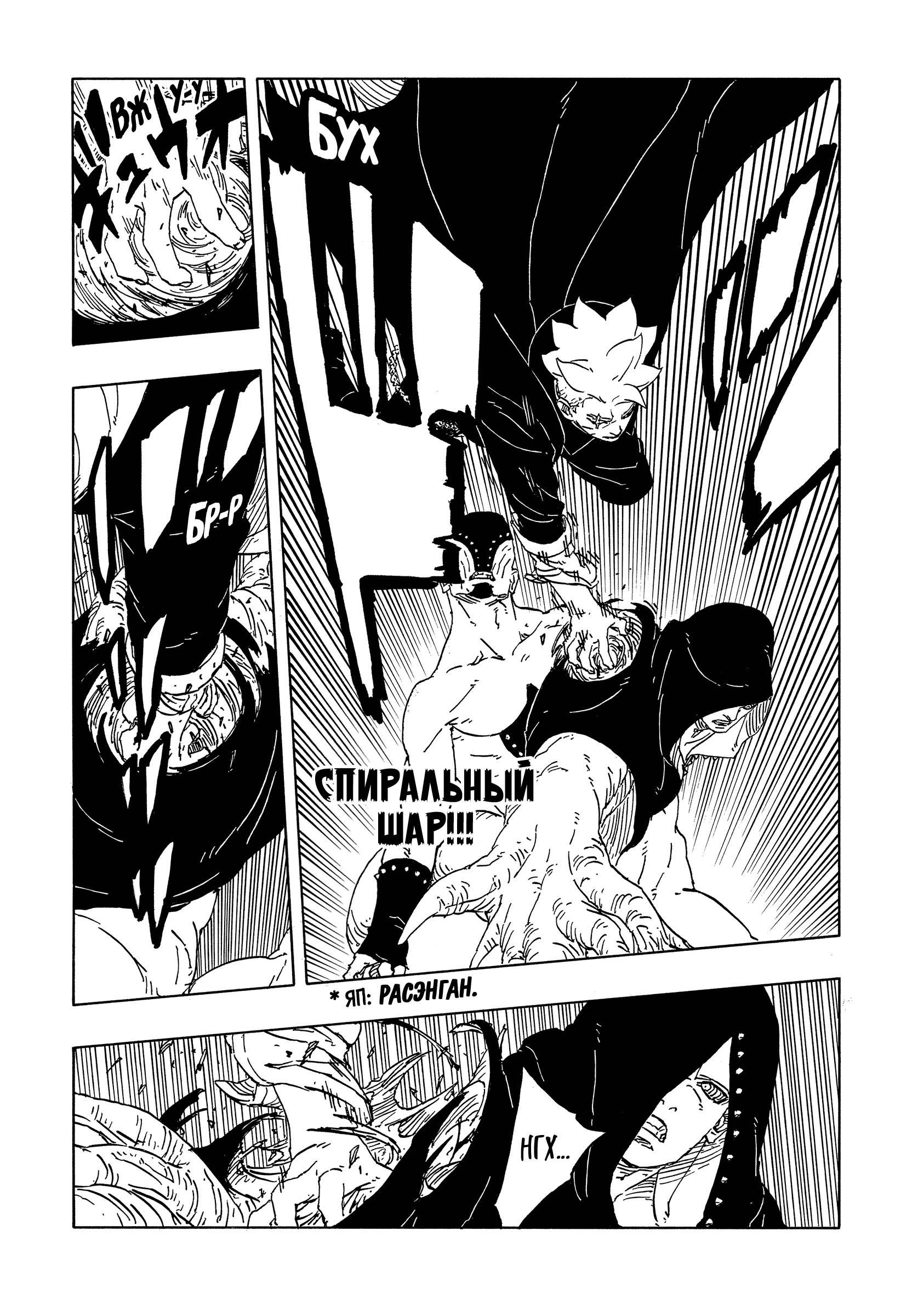 Read Боруто Два синих вихря Boruto Ru Manga Online