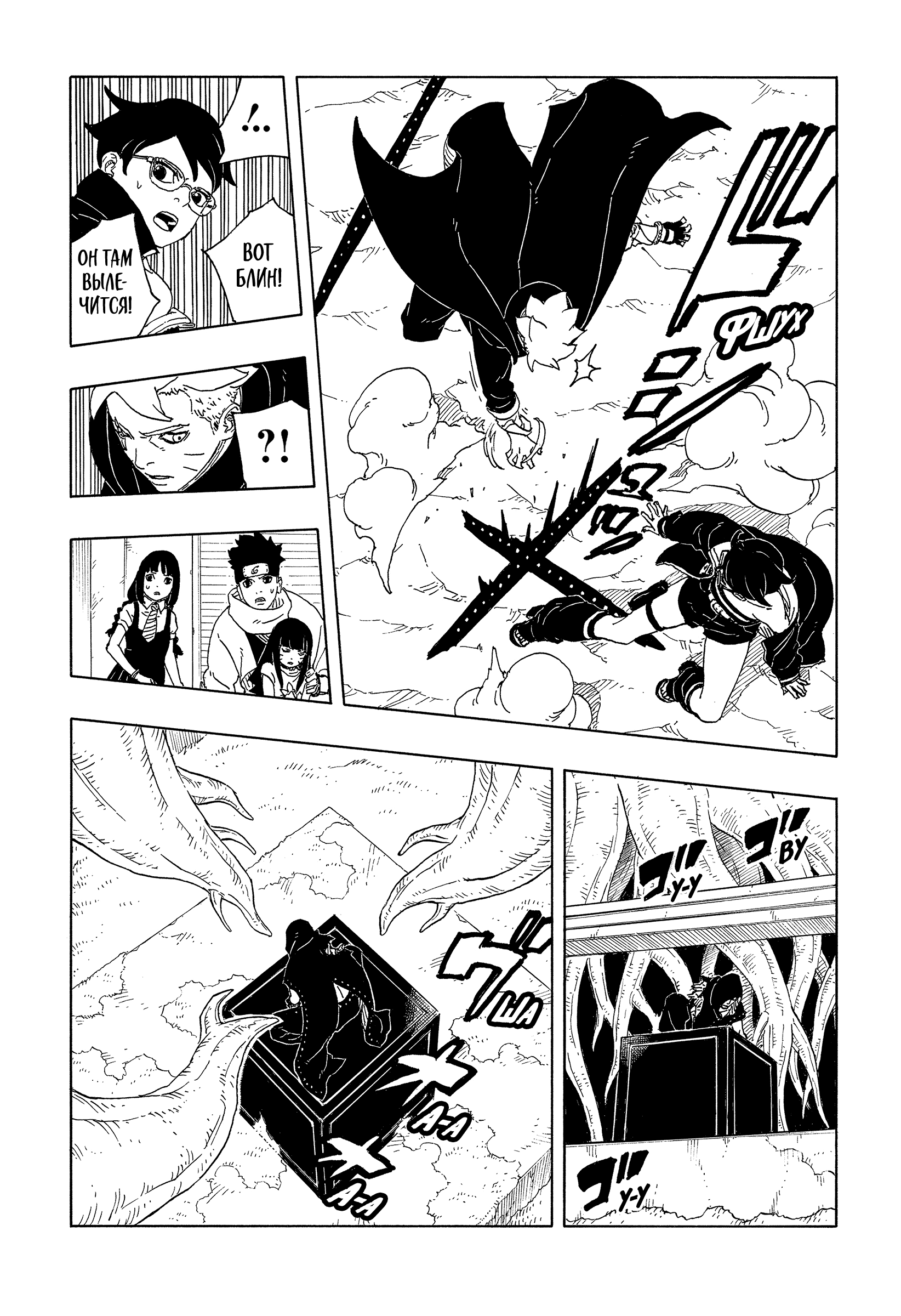 Read Боруто Два синих вихря Boruto Ru Manga Online
