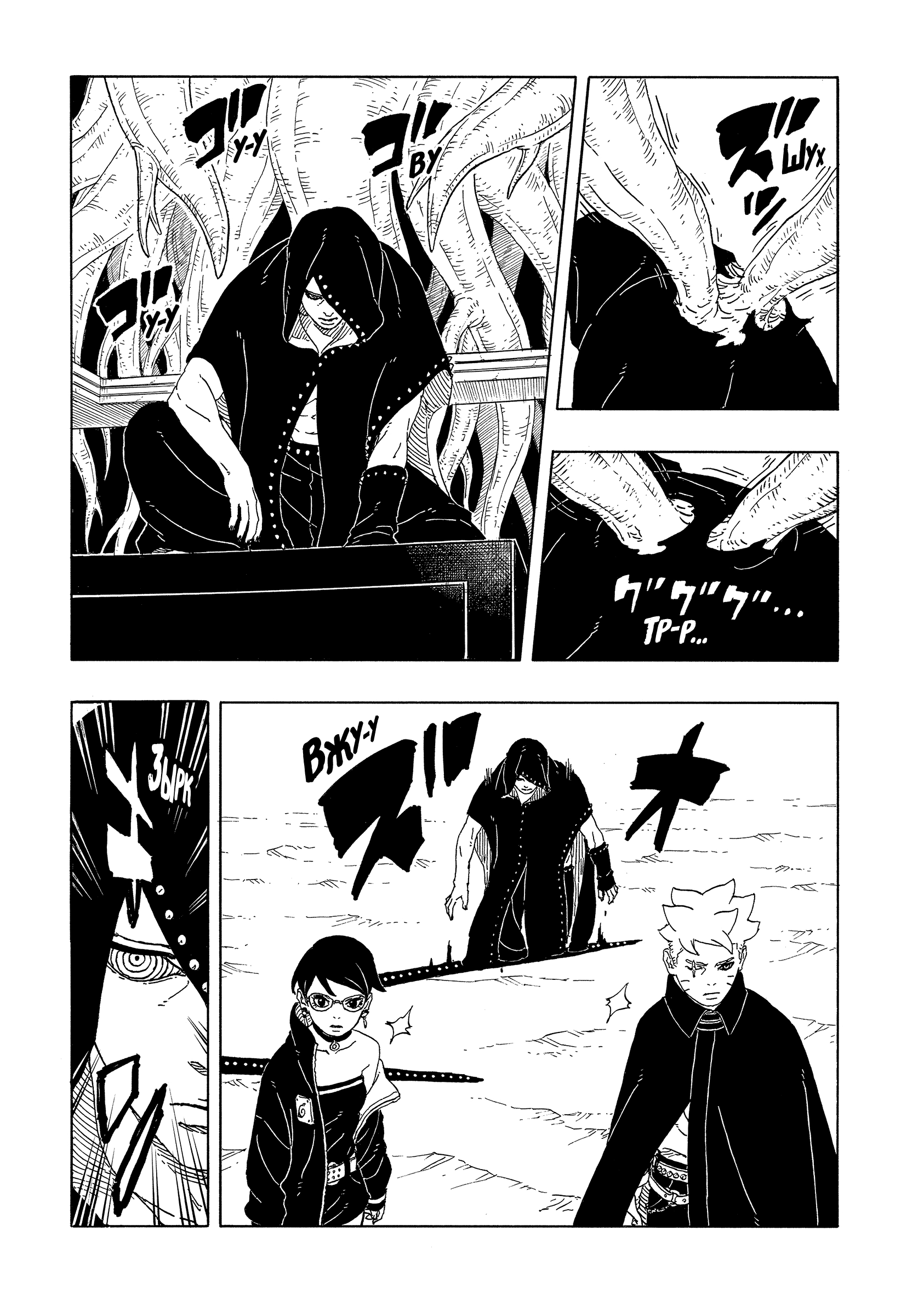 Read Боруто Два синих вихря Boruto Ru Manga Online