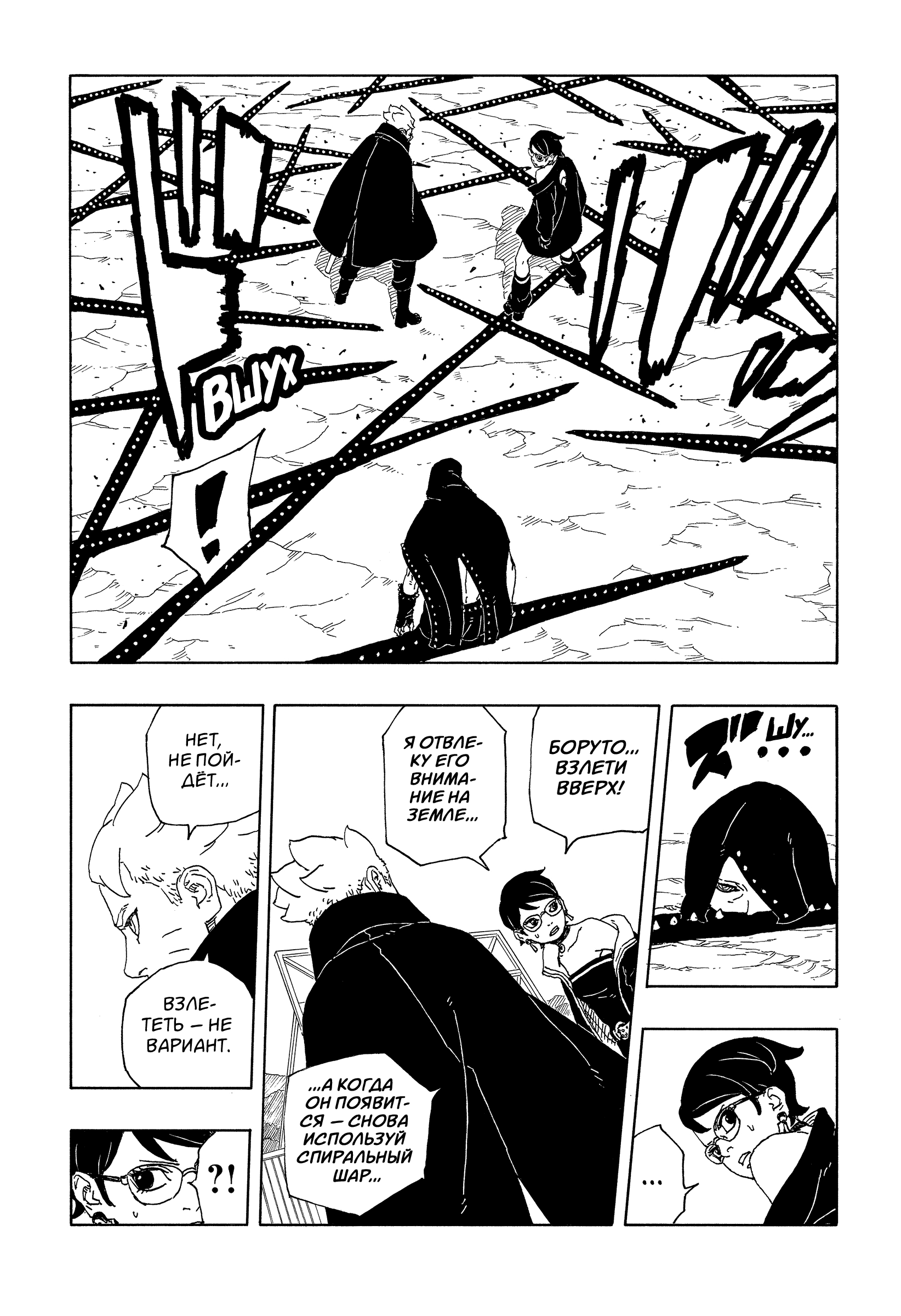 Read Боруто Два синих вихря Boruto Ru Manga Online