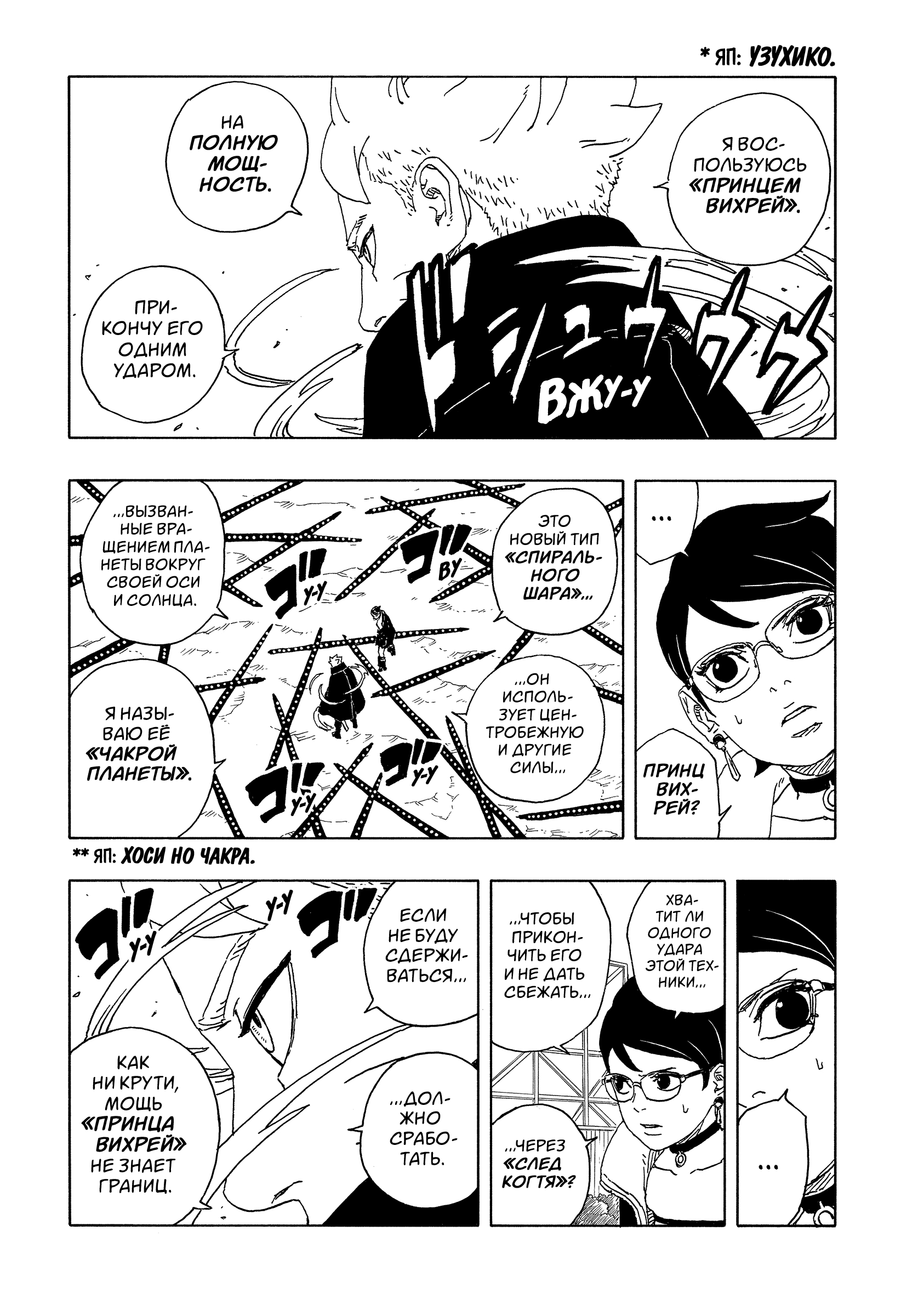 Read Боруто Два синих вихря Boruto Ru Manga Online