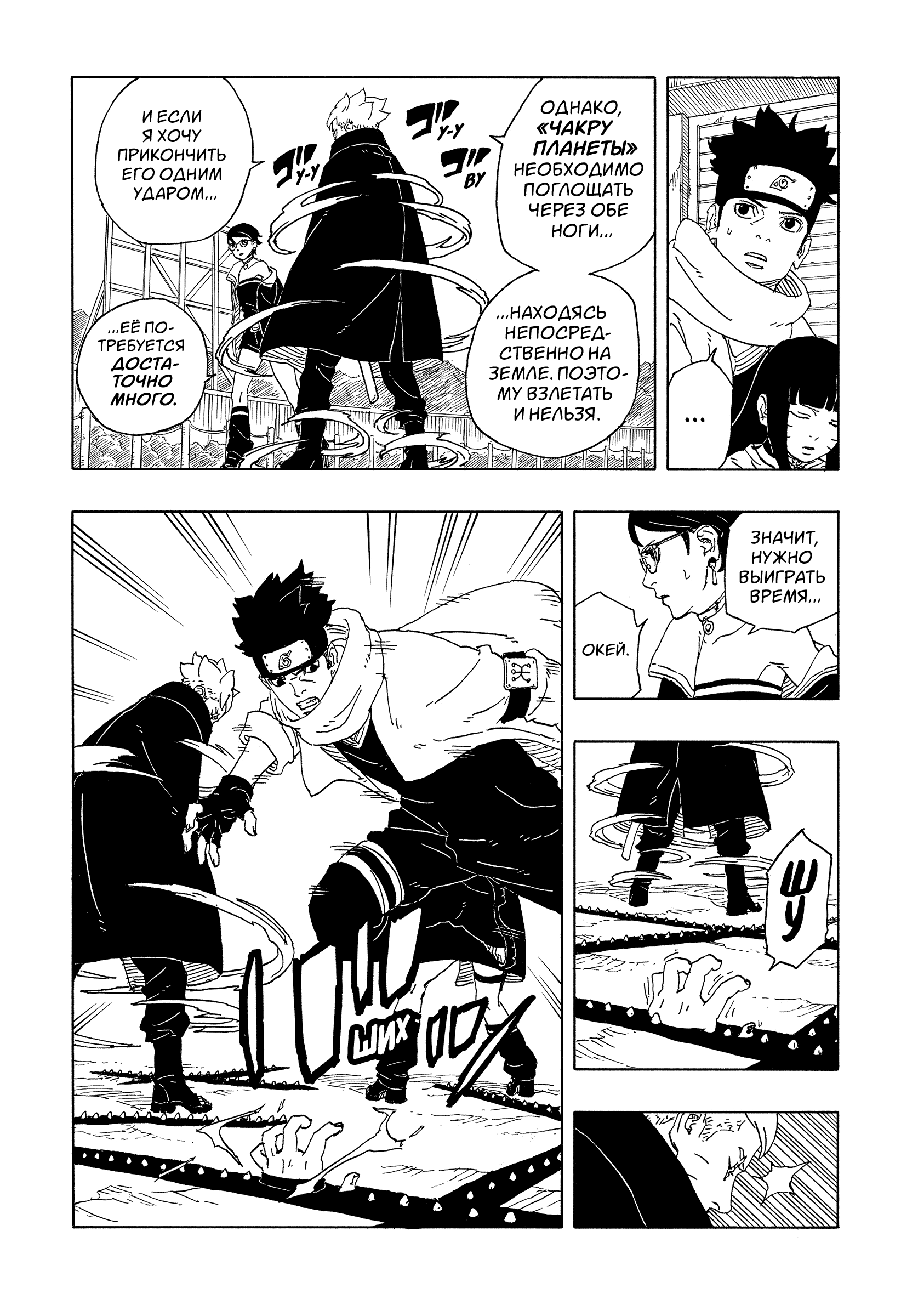 Read Боруто Два синих вихря Boruto Ru Manga Online