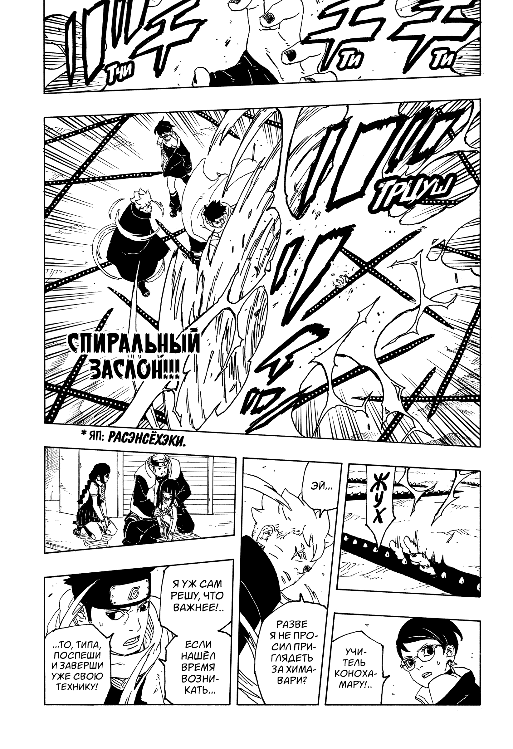 Read Боруто Два синих вихря Boruto Ru Manga Online