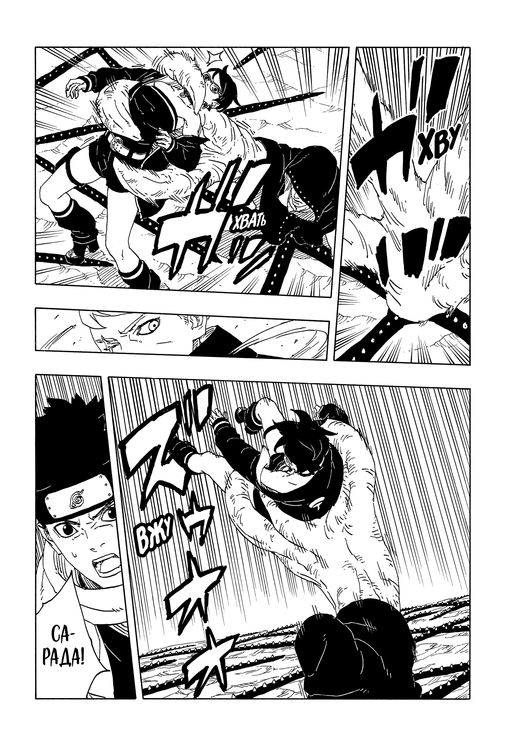 Read Боруто Два синих вихря Boruto Ru Manga Online