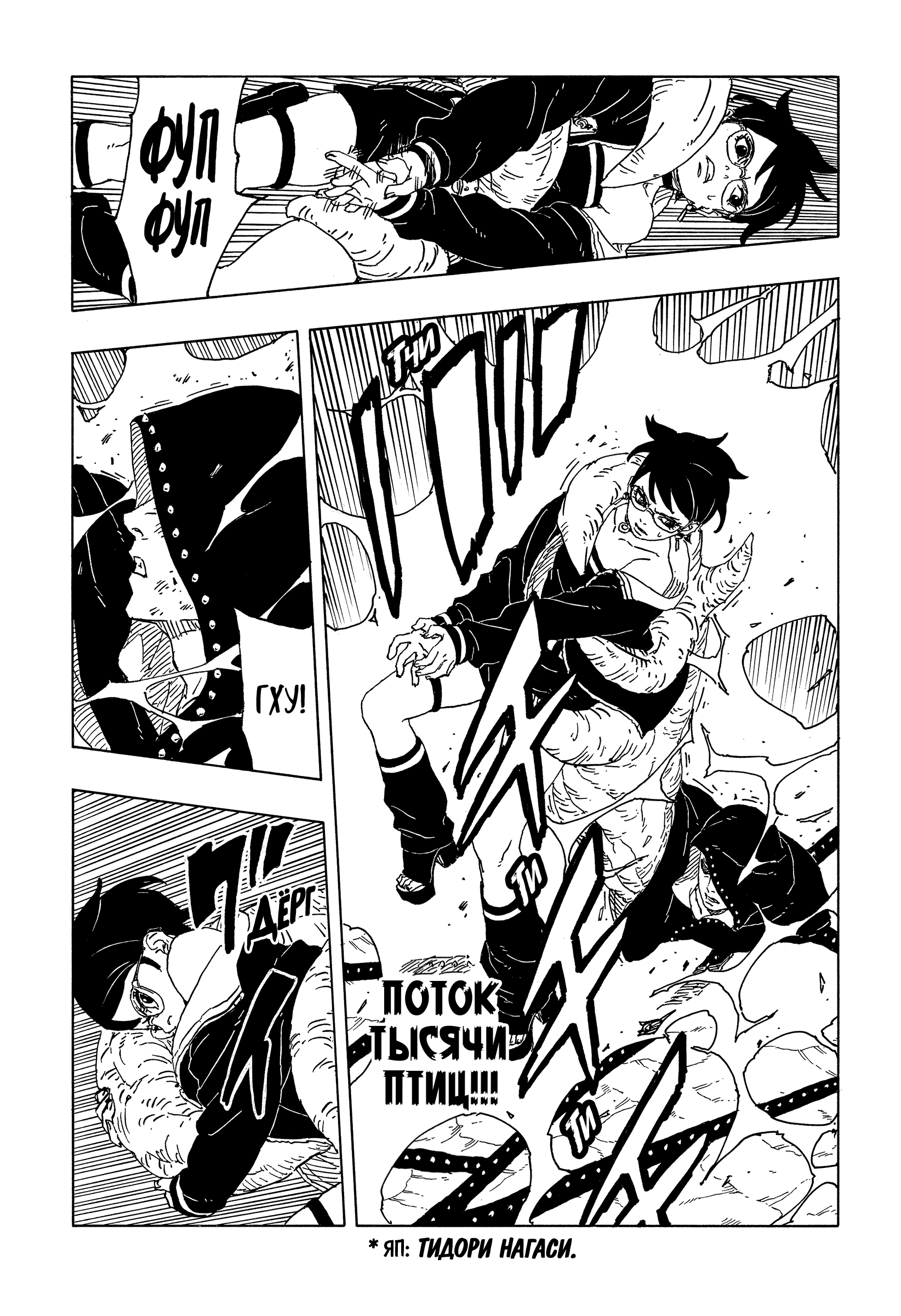 Read Боруто Два синих вихря Boruto Ru Manga Online