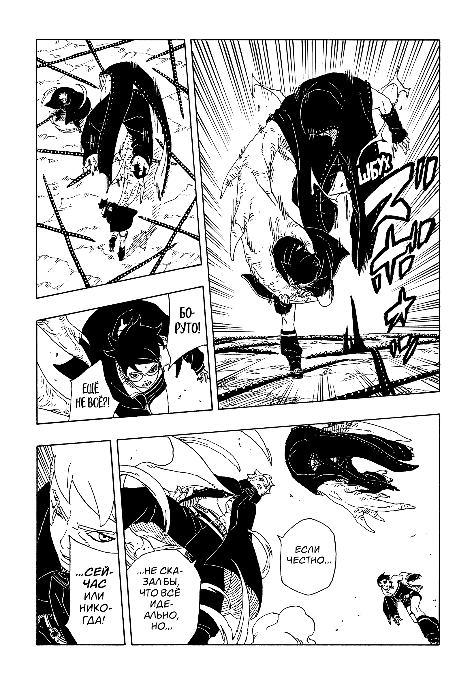 Read Боруто Два синих вихря Boruto Ru Manga Online