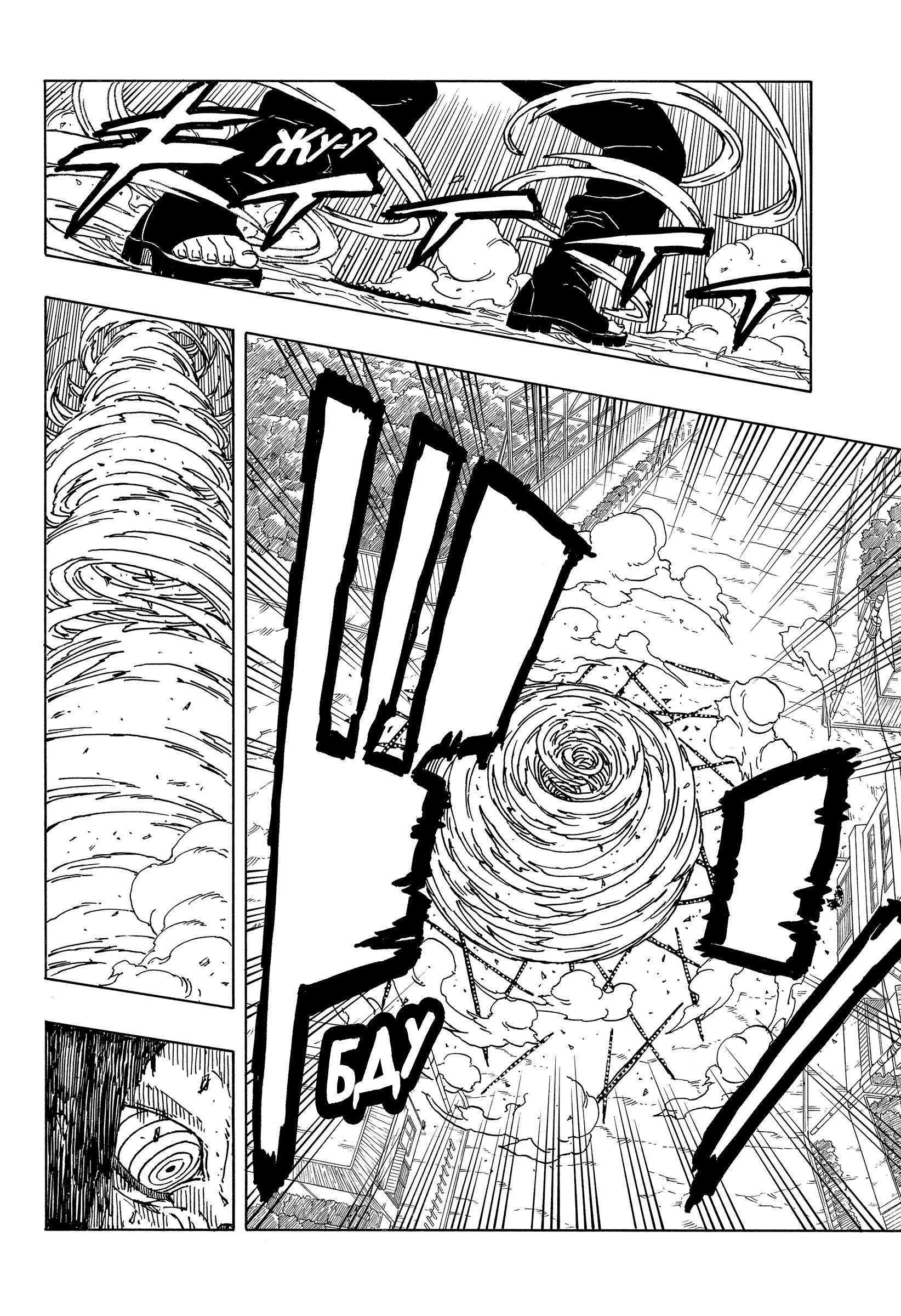 Read Боруто Два синих вихря Boruto Ru Manga Online