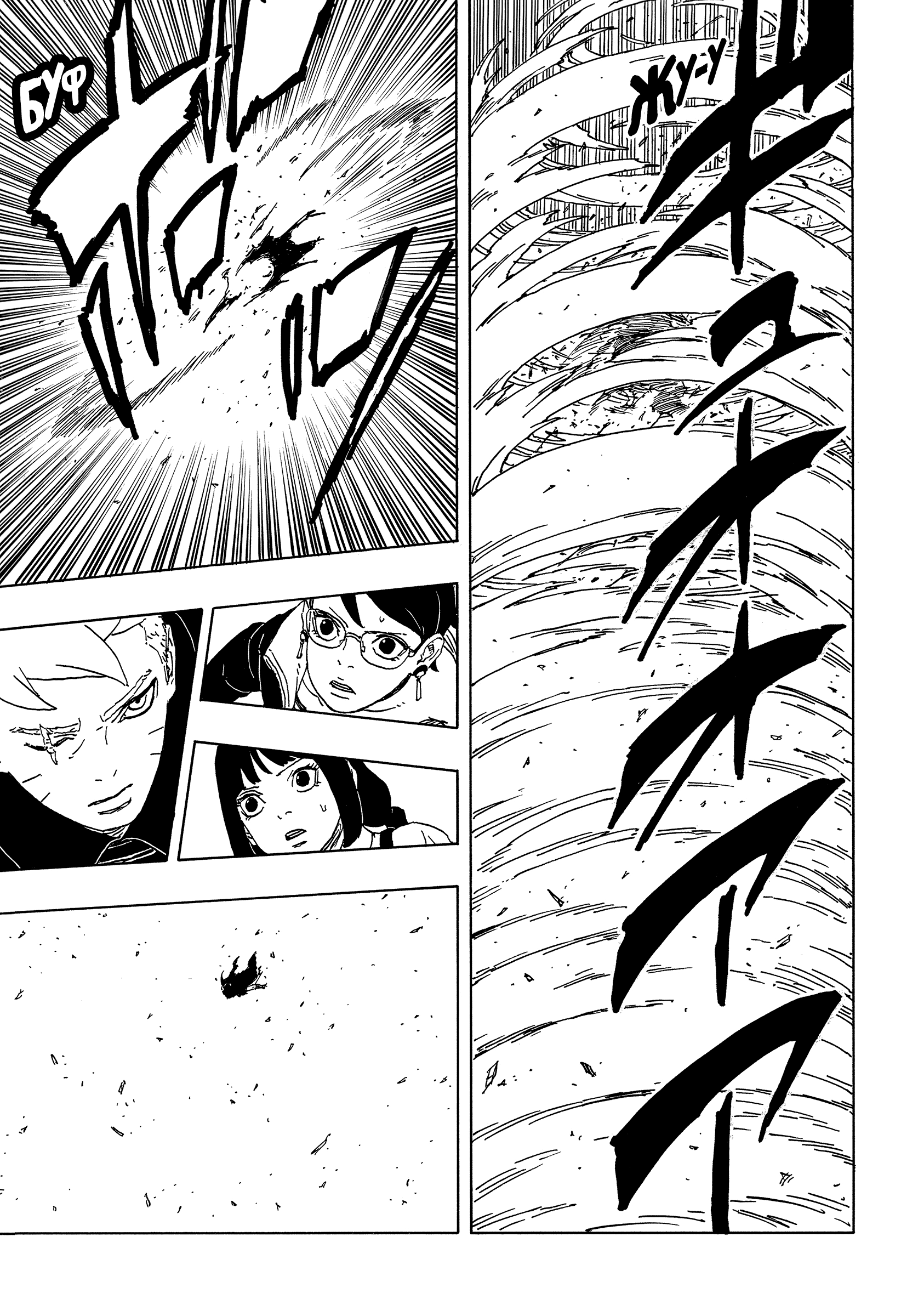 Read Боруто Два синих вихря Boruto Ru Manga Online