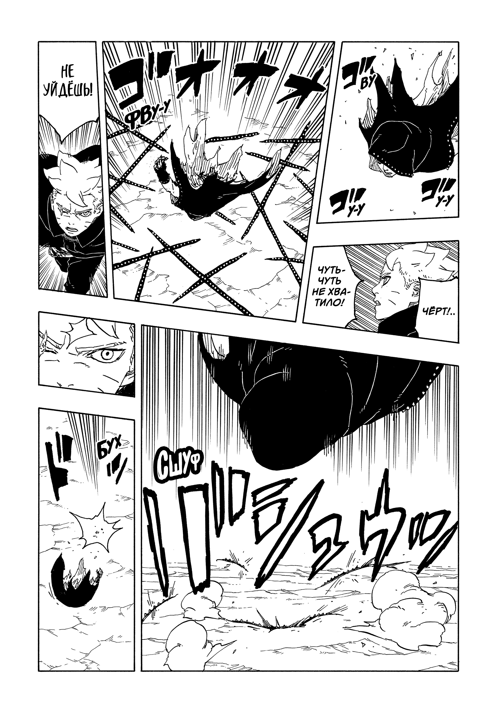 Read Боруто Два синих вихря Boruto Ru Manga Online