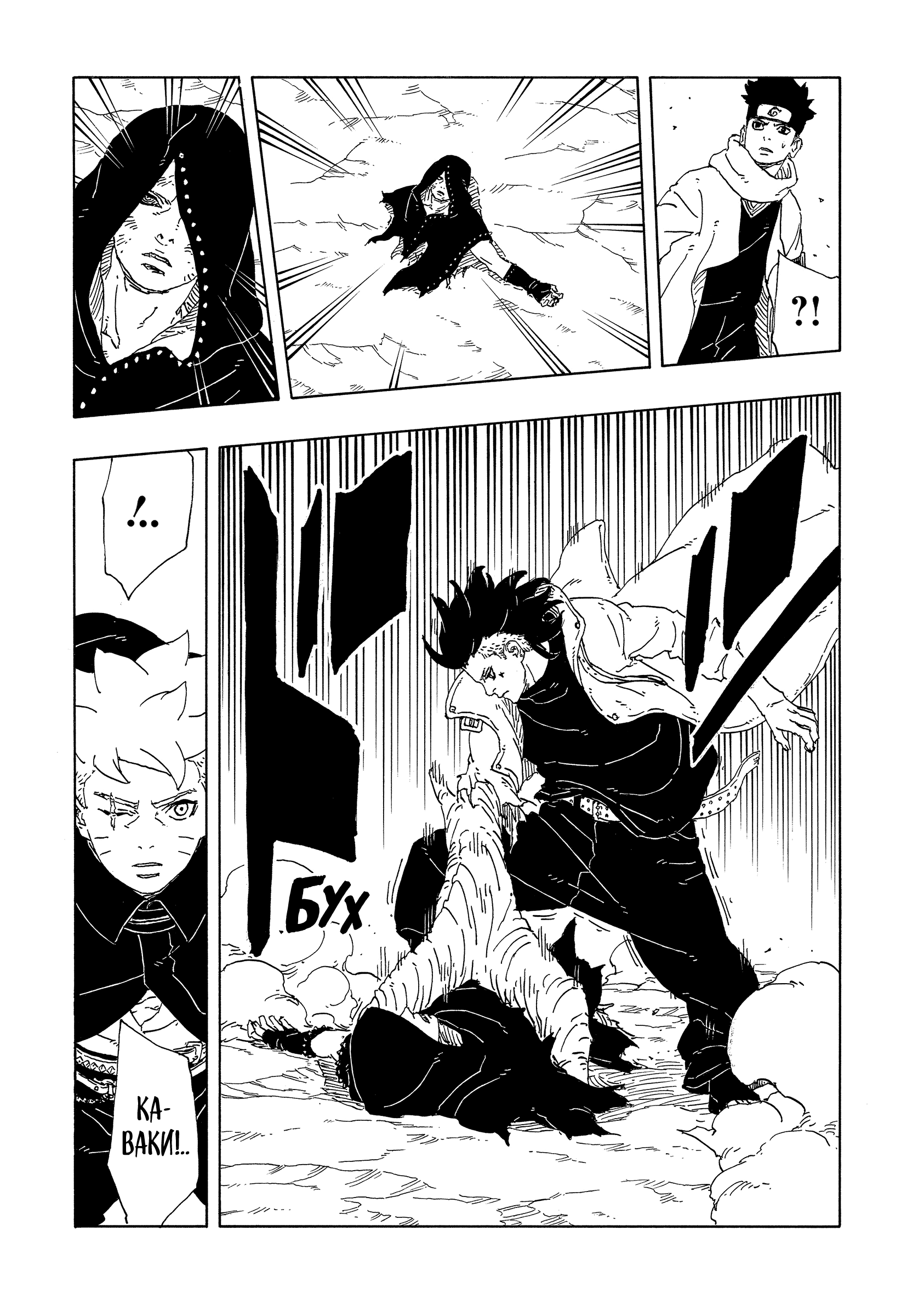 Read Боруто Два синих вихря Boruto Ru Manga Online