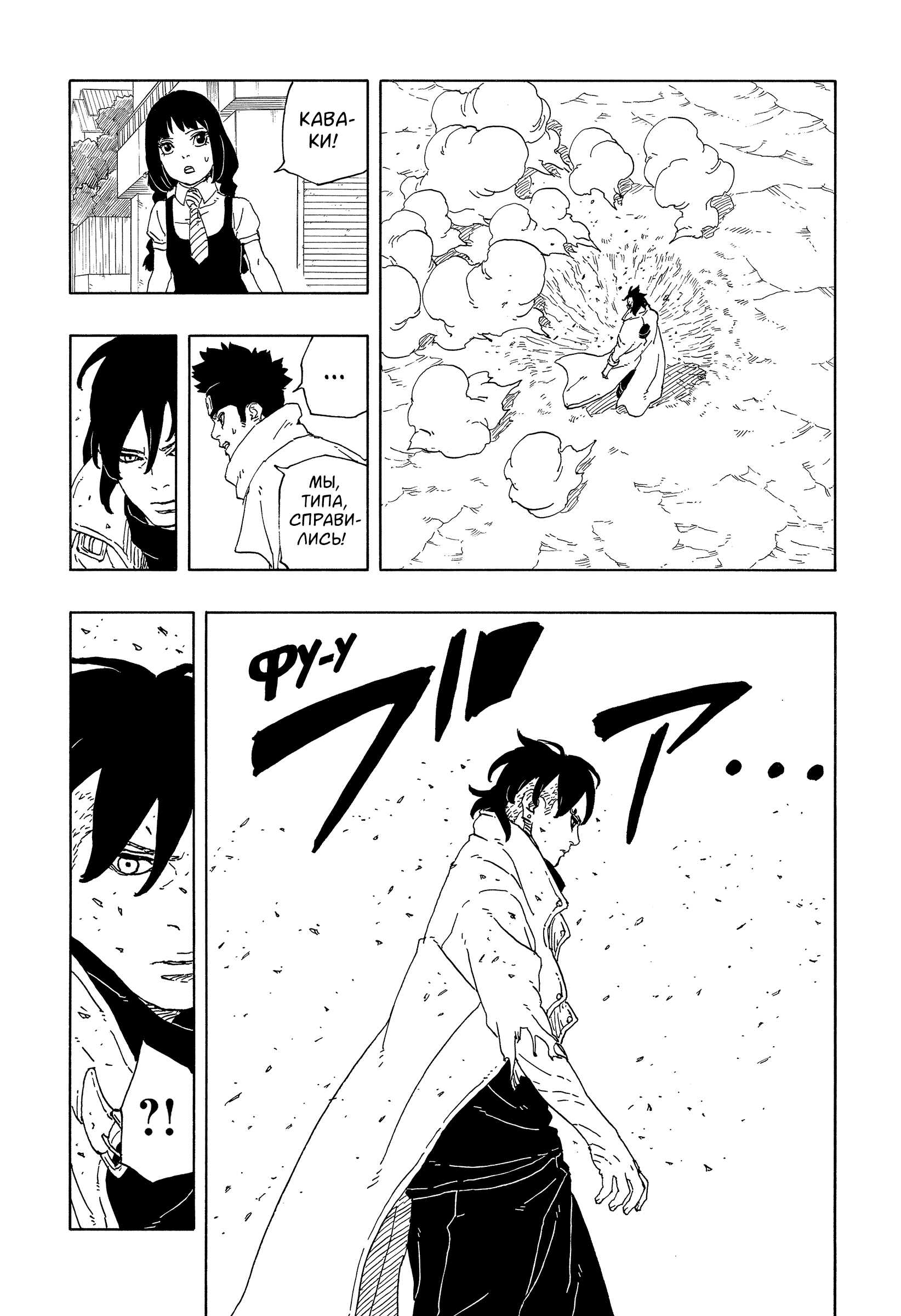 Read Боруто Два синих вихря Boruto Ru Manga Online