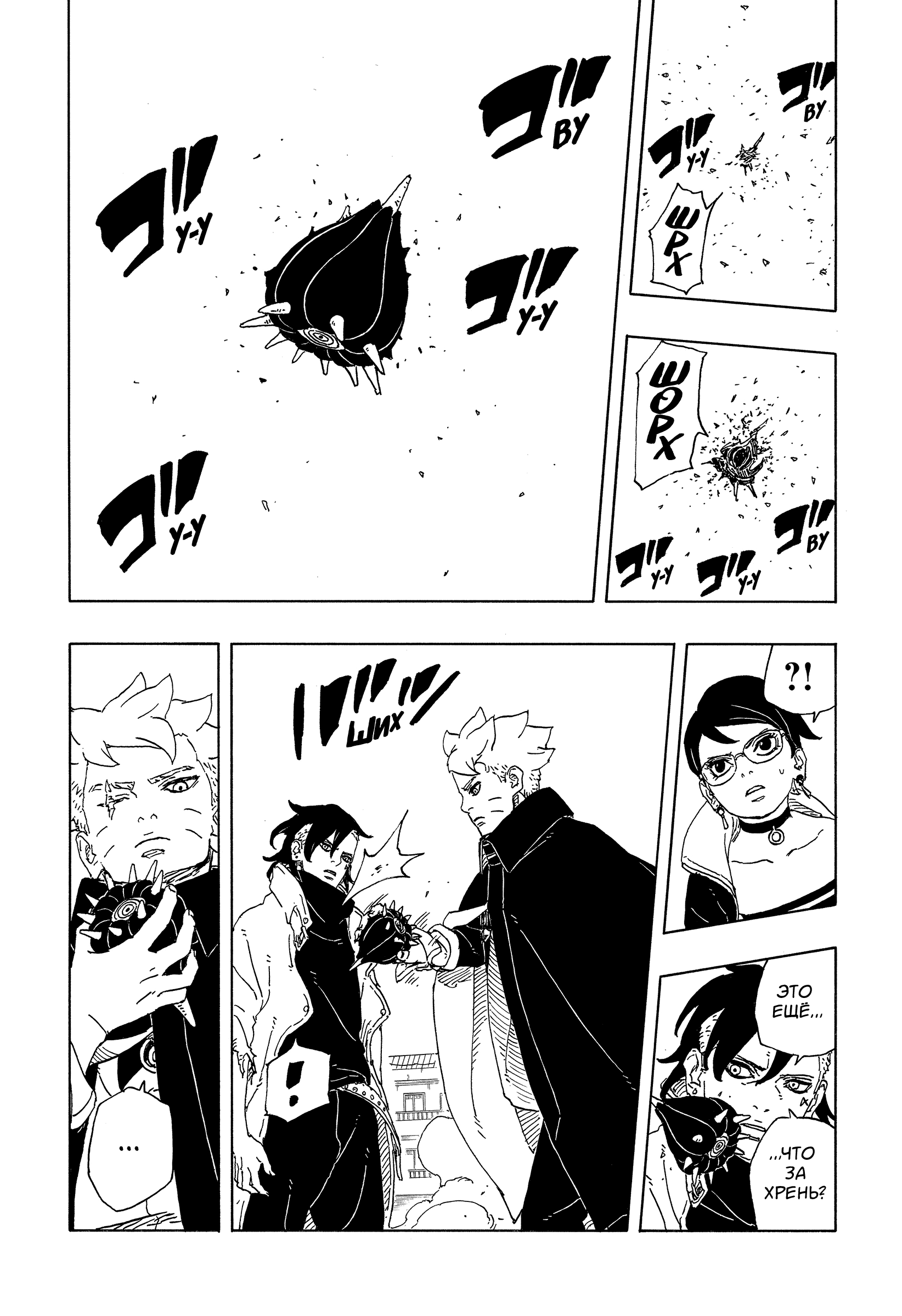 Read Боруто Два синих вихря Boruto Ru Manga Online