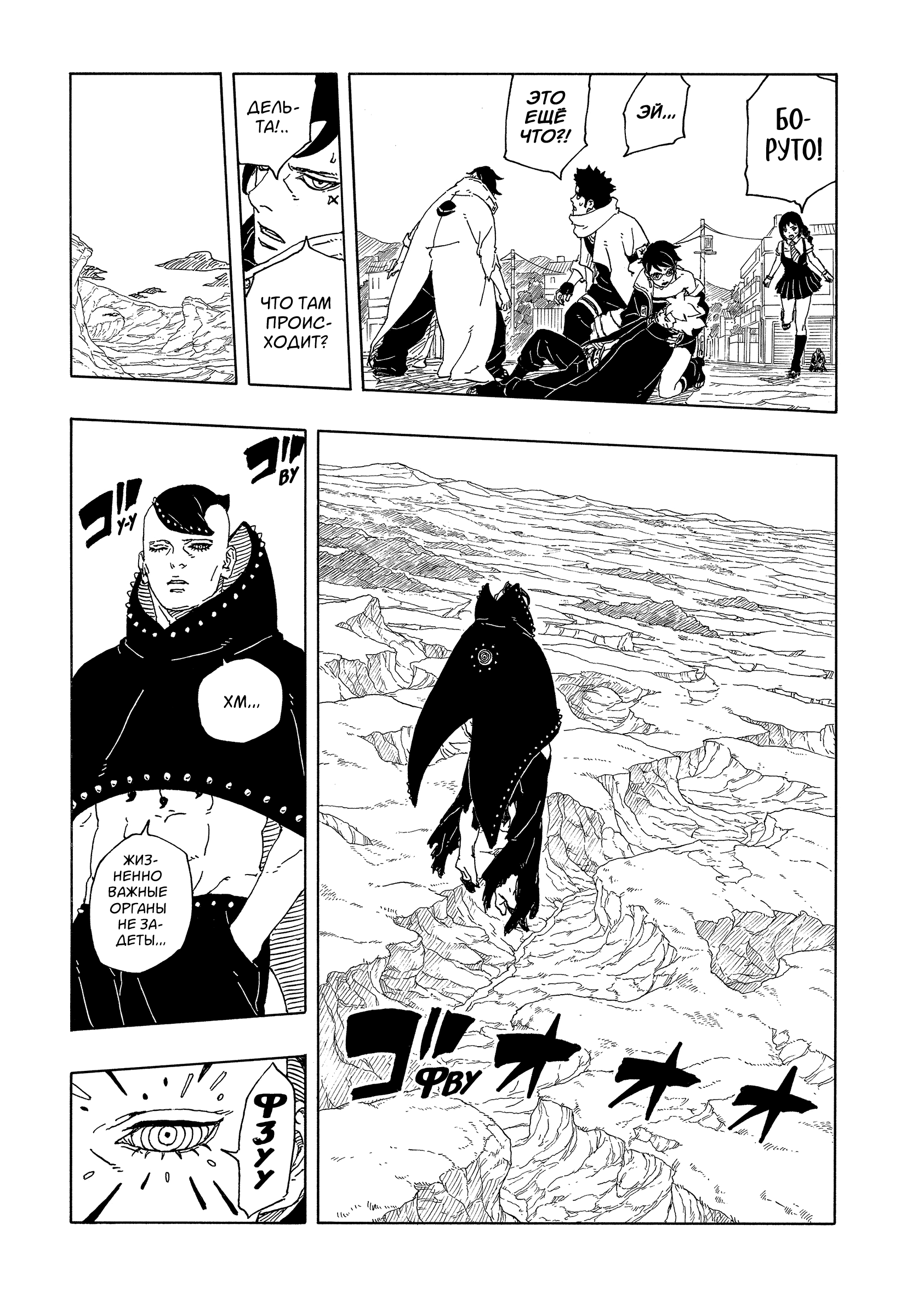 Read Боруто Два синих вихря Boruto Ru Manga Online