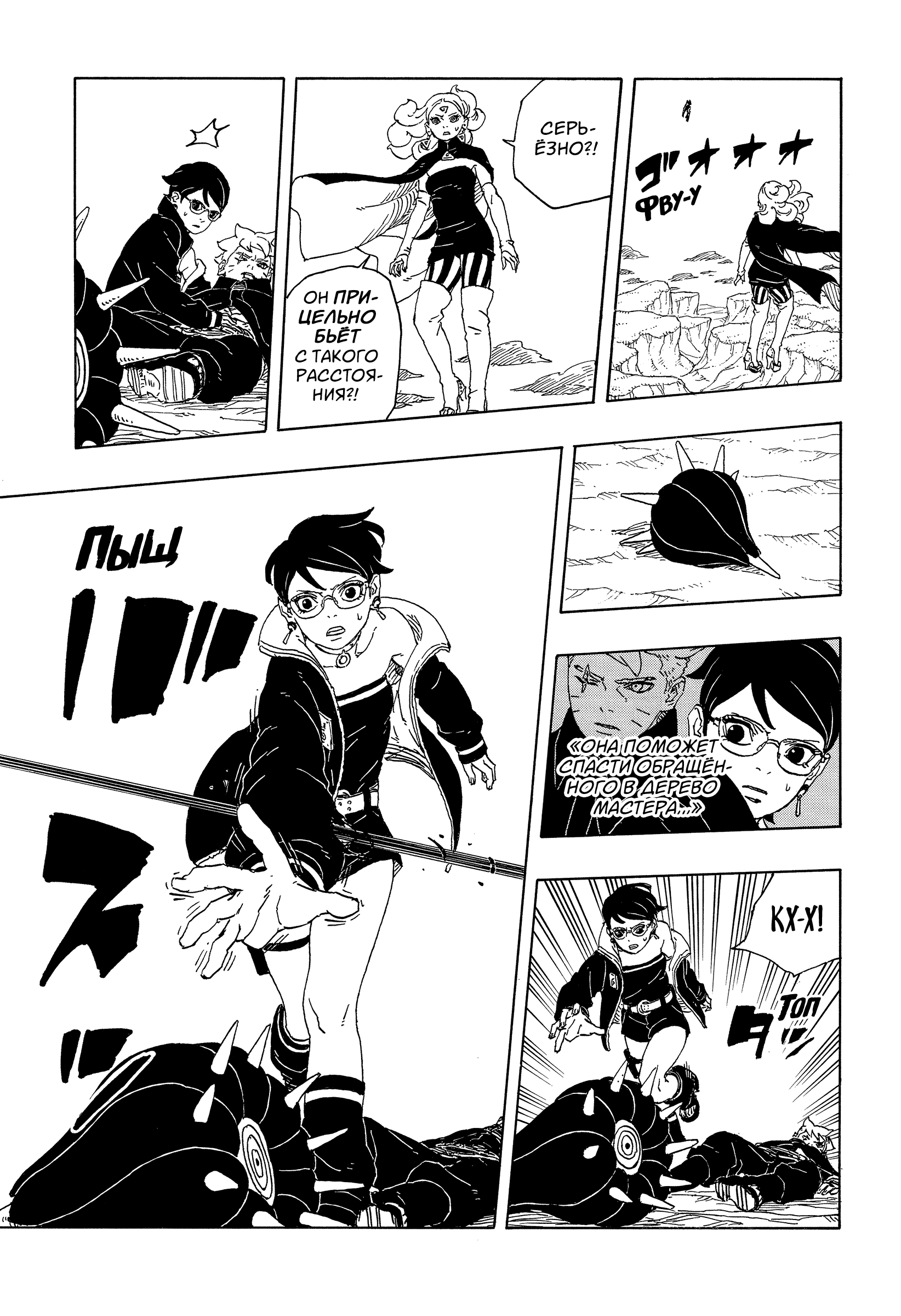 Read Боруто Два синих вихря Boruto Ru Manga Online