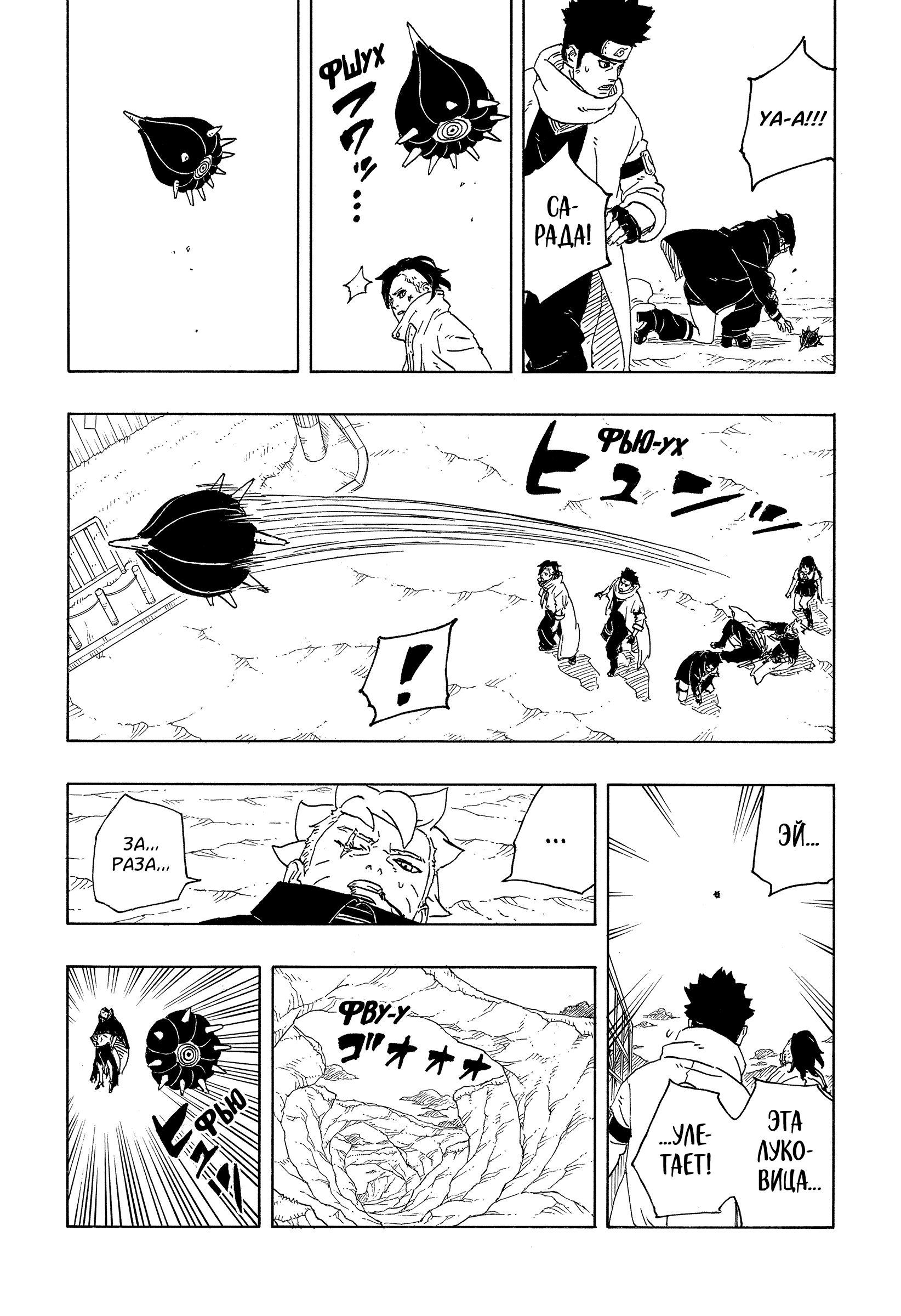 Read Боруто Два синих вихря Boruto Ru Manga Online