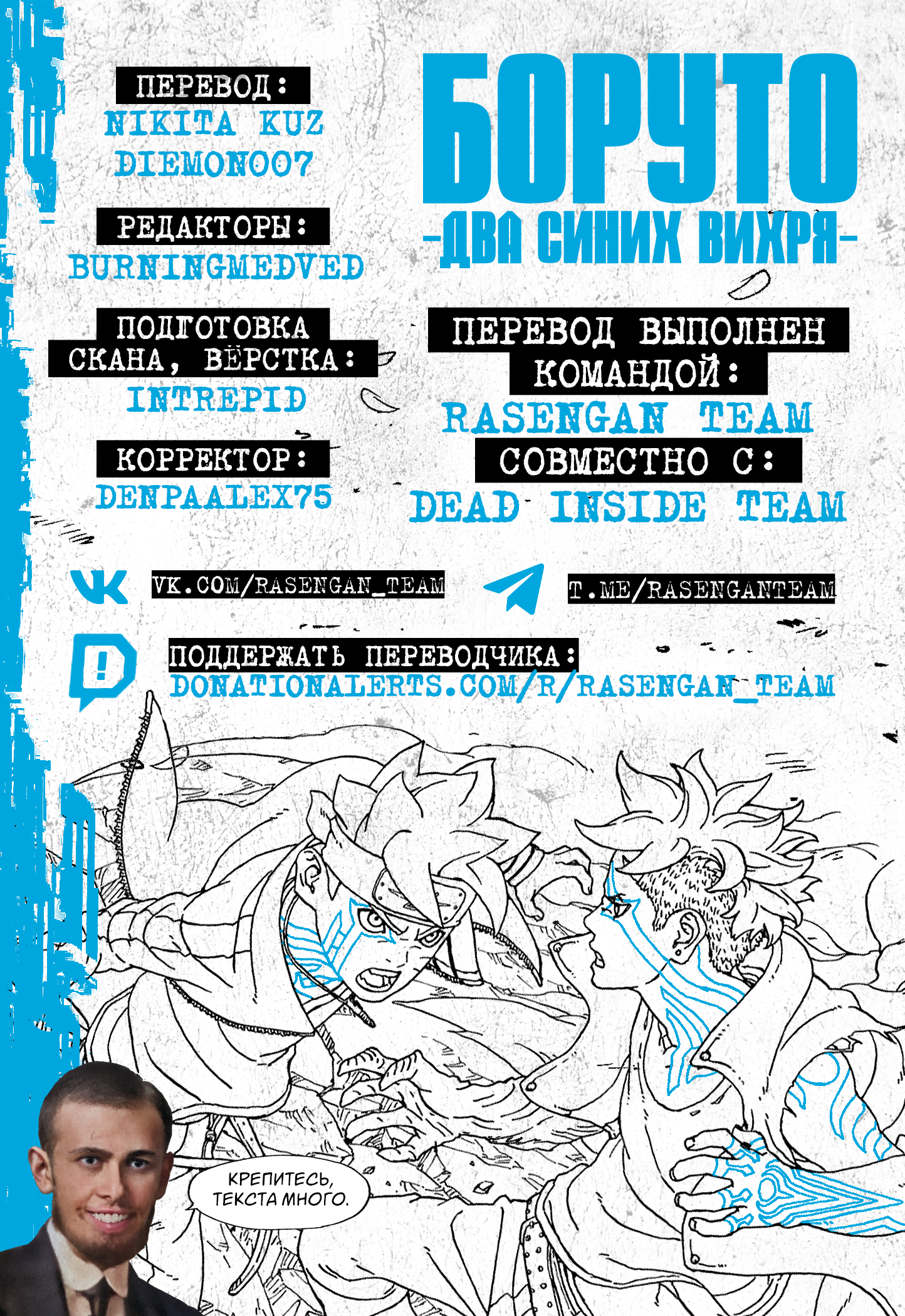 Read Боруто Два синих вихря Boruto Ru Manga Online