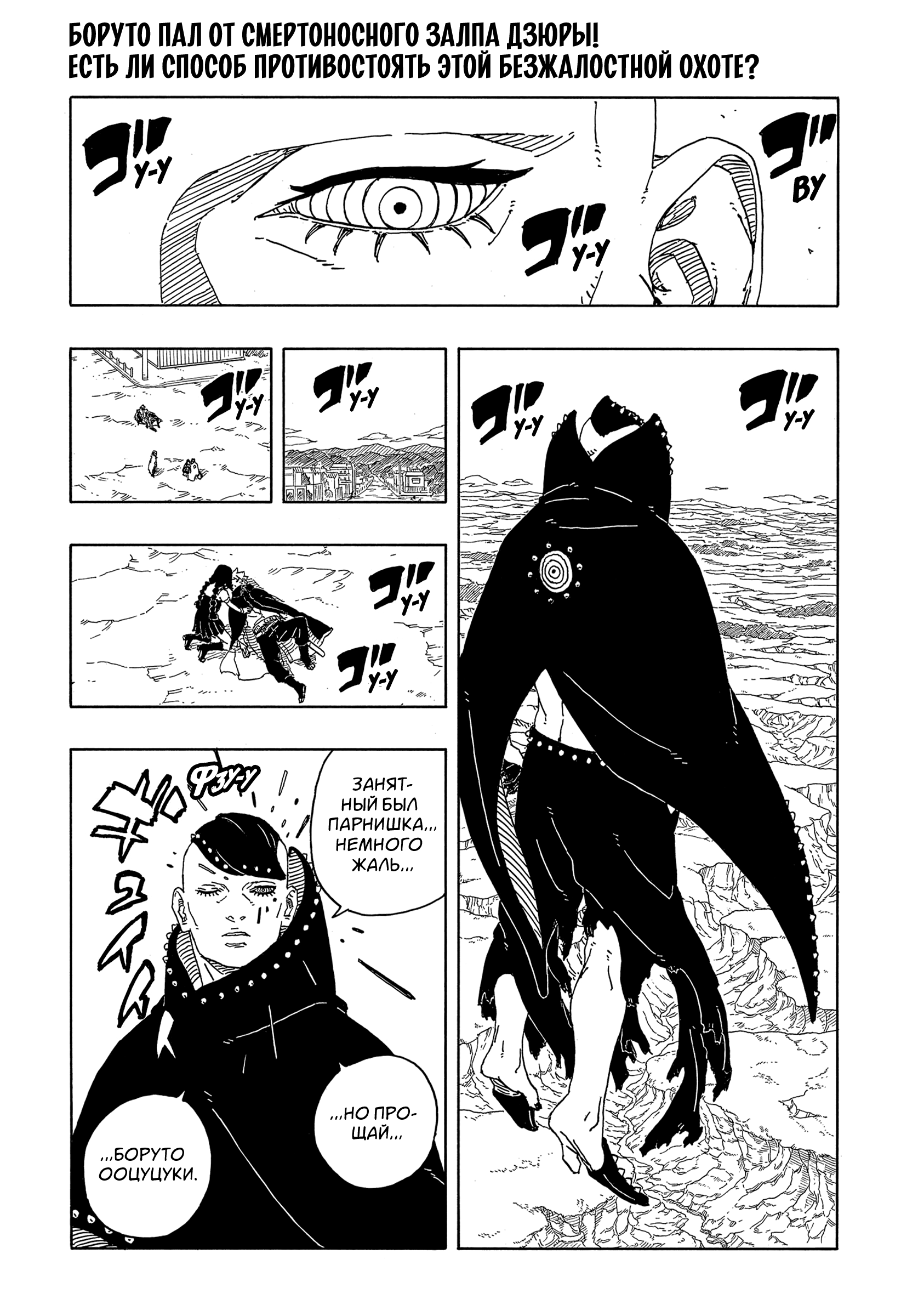Read Боруто Два синих вихря Boruto Ru Manga Online