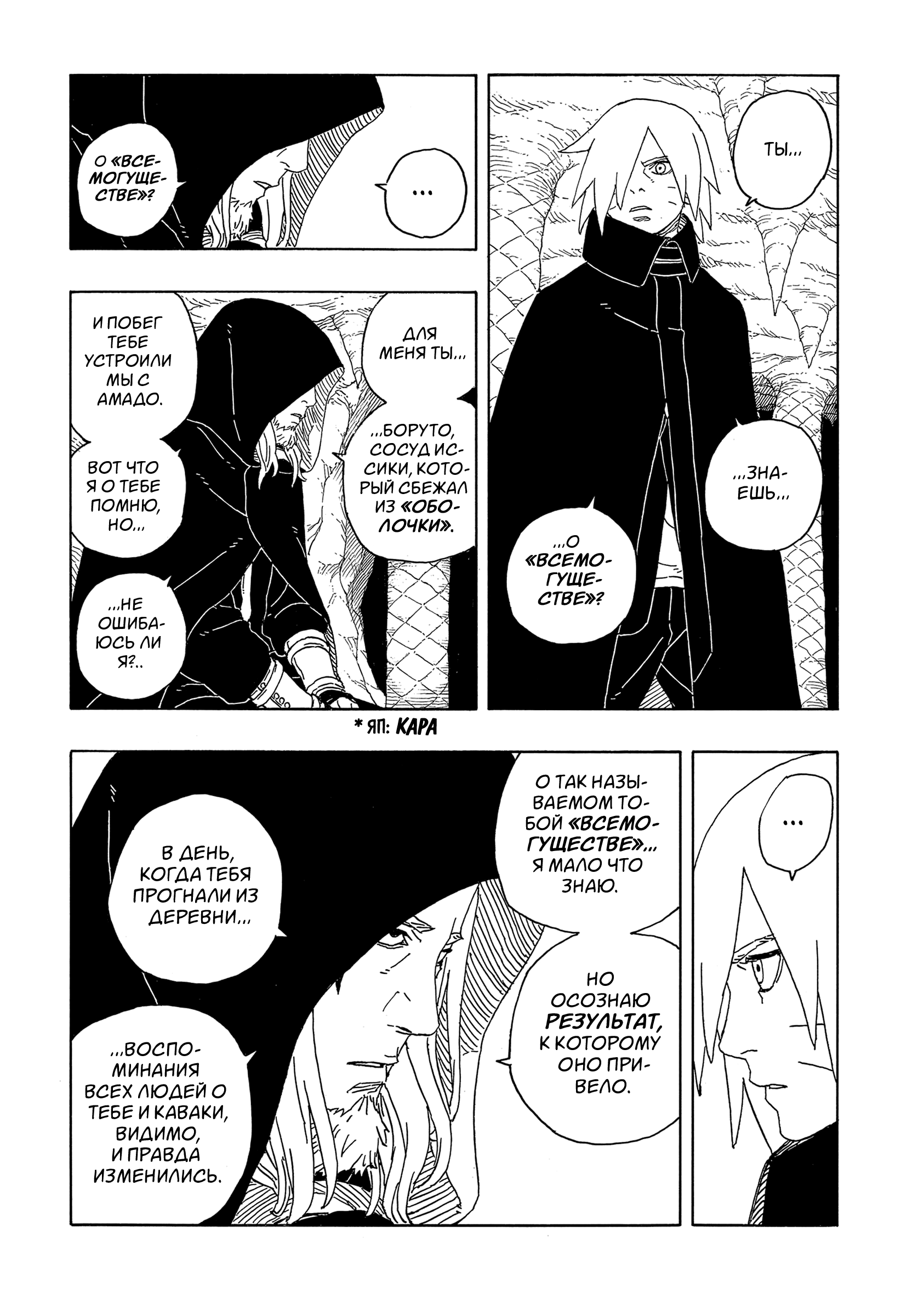 Read Боруто Два синих вихря Boruto Ru Manga Online