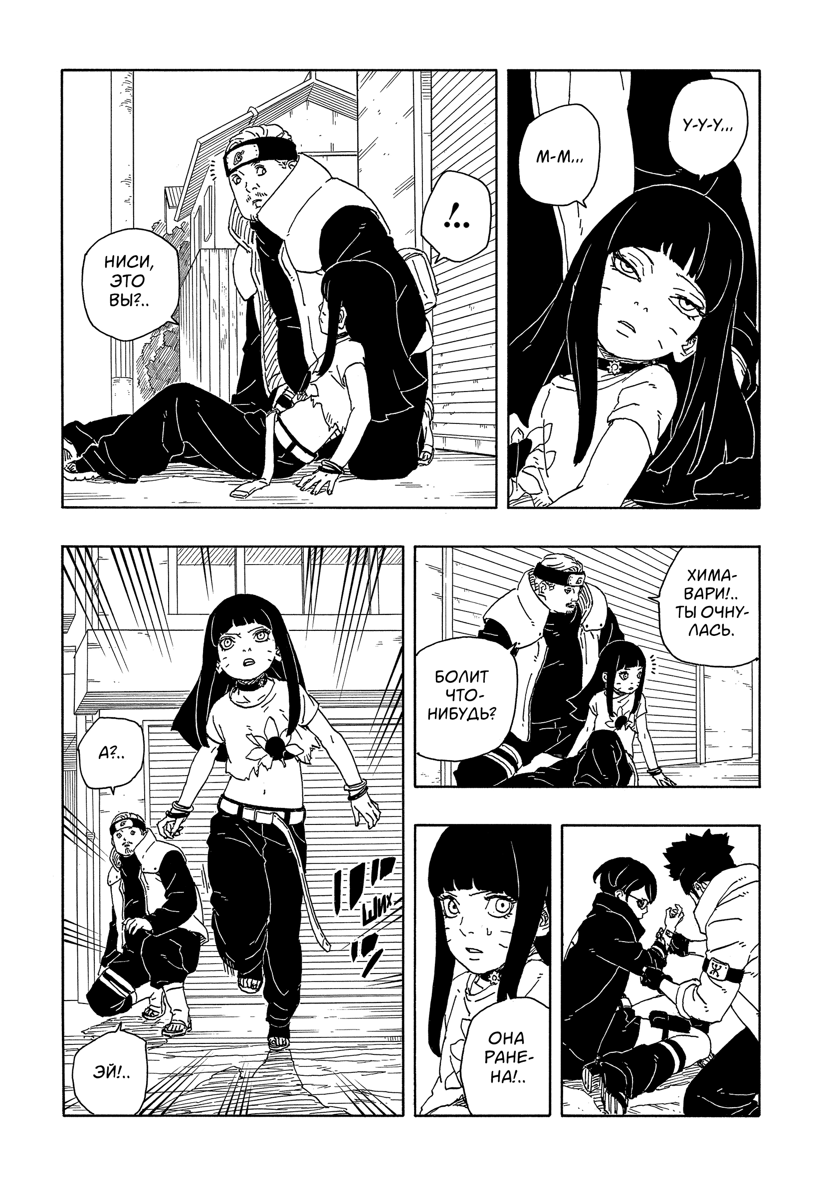 Read Боруто Два синих вихря Boruto Ru Manga Online