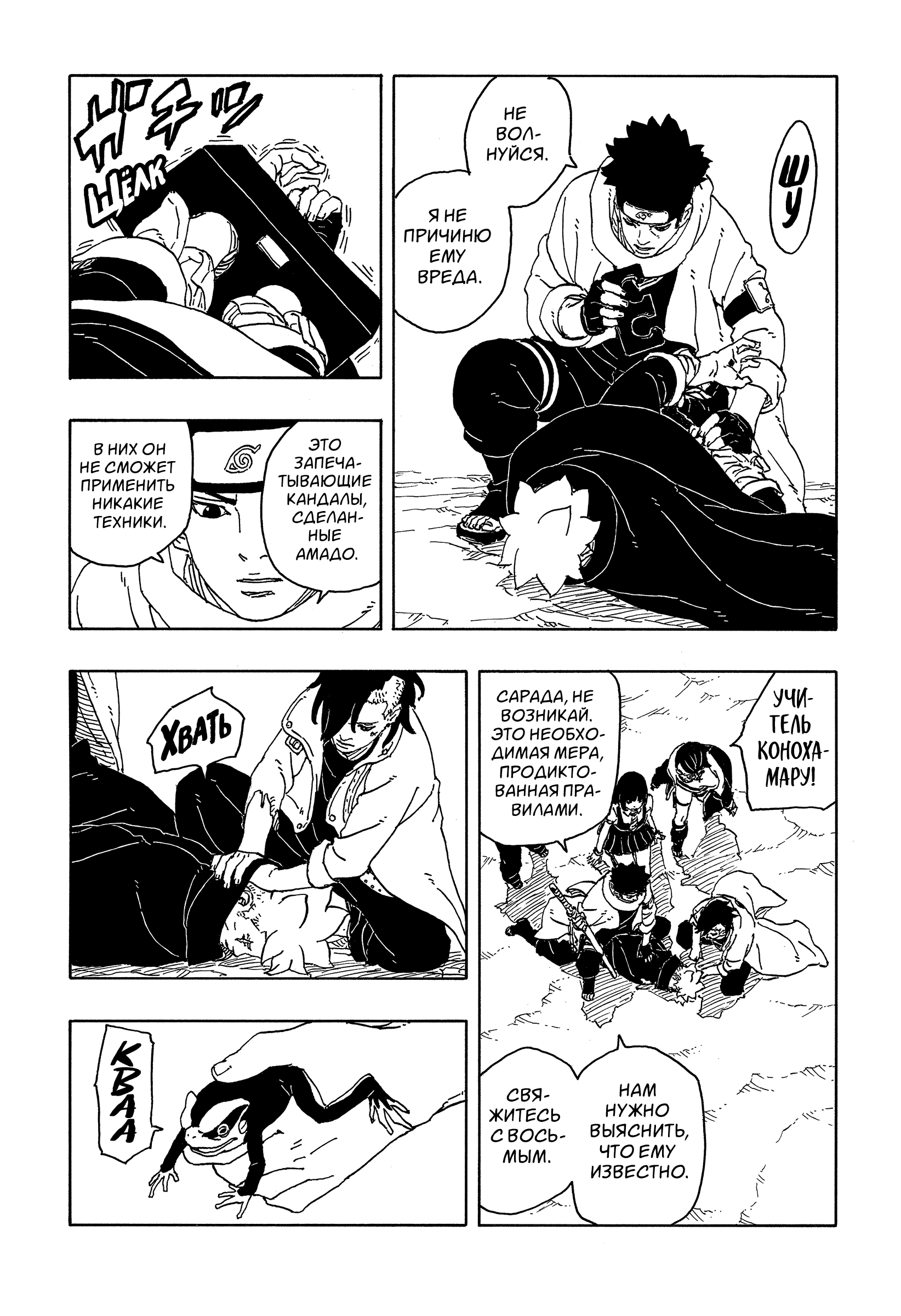 Read Боруто Два синих вихря Boruto Ru Manga Online