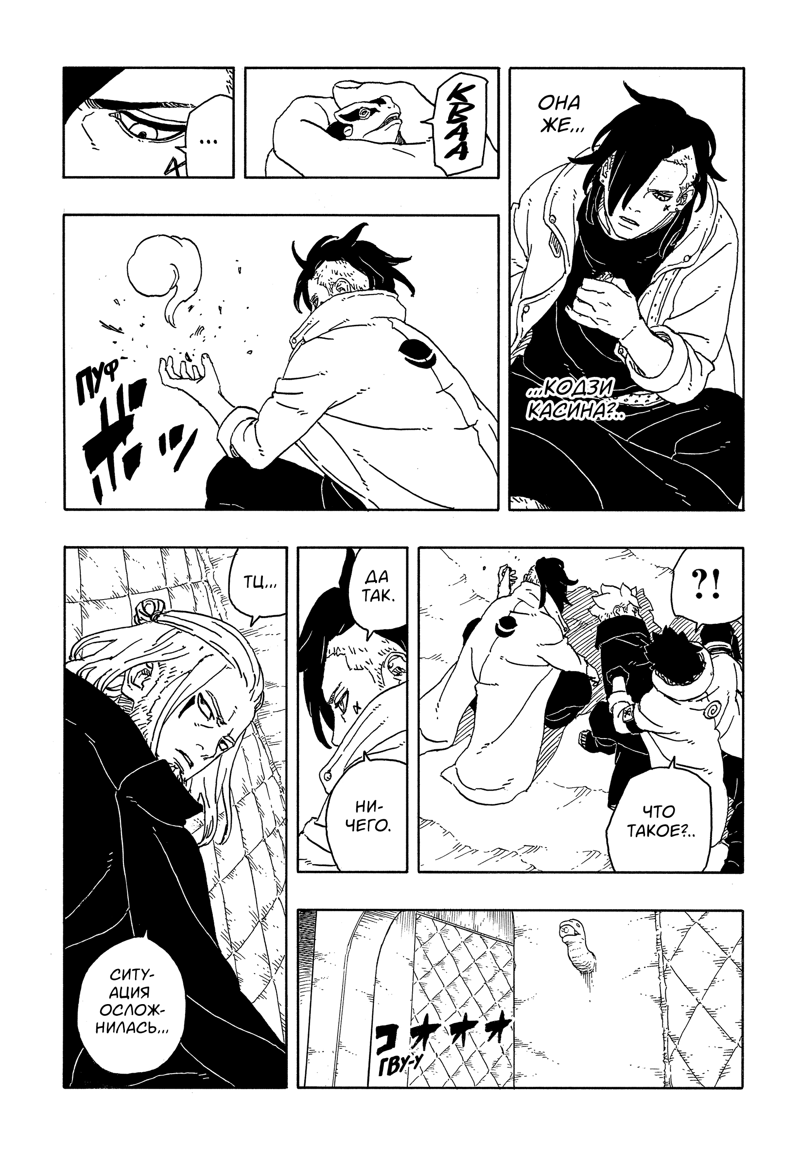 Read Боруто Два синих вихря Boruto Ru Manga Online
