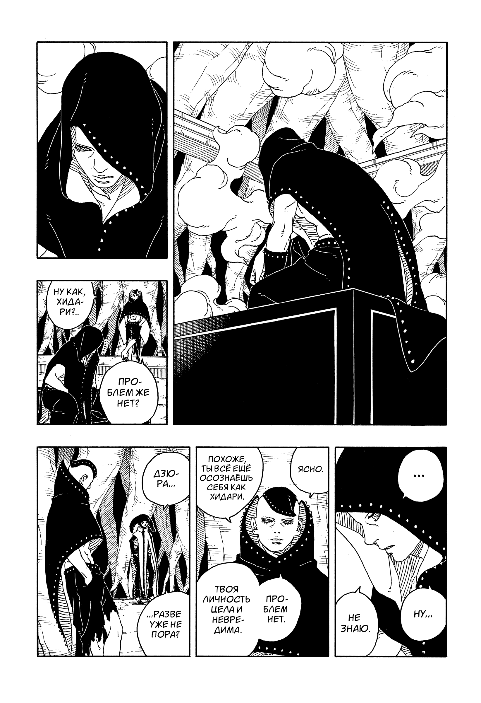 Read Боруто Два синих вихря Boruto Ru Manga Online