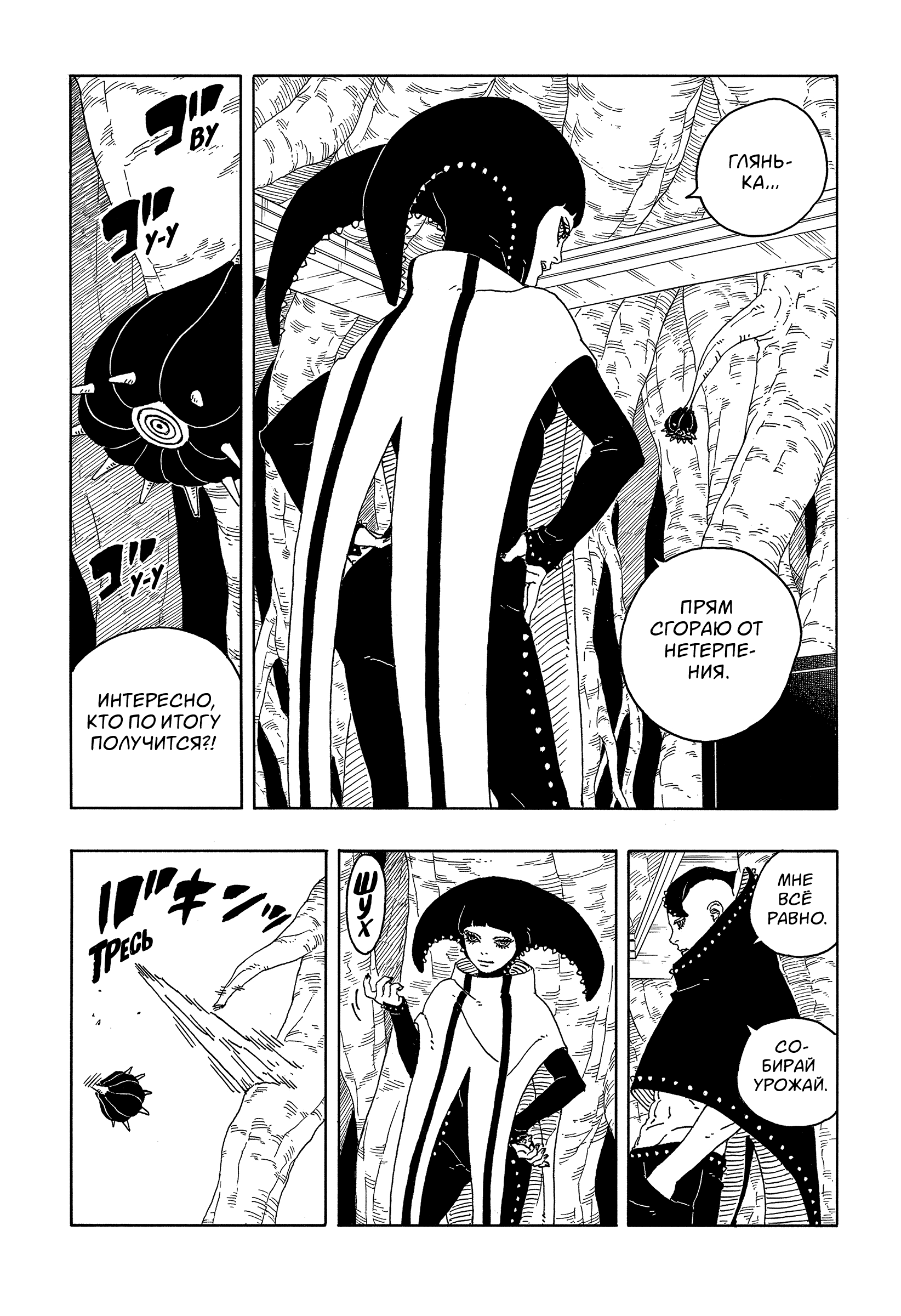 Read Боруто Два синих вихря Boruto Ru Manga Online
