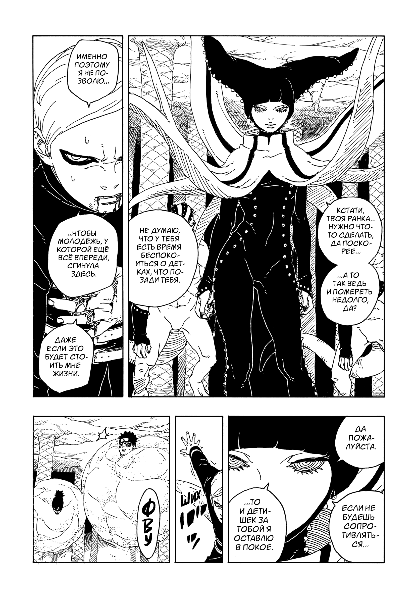 Read Боруто Два синих вихря Boruto Ru Manga Online